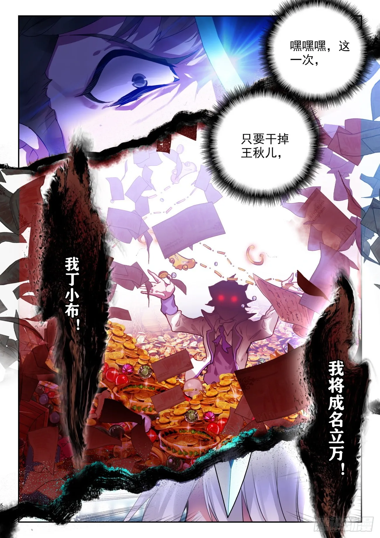 329 衰老射线 第16页