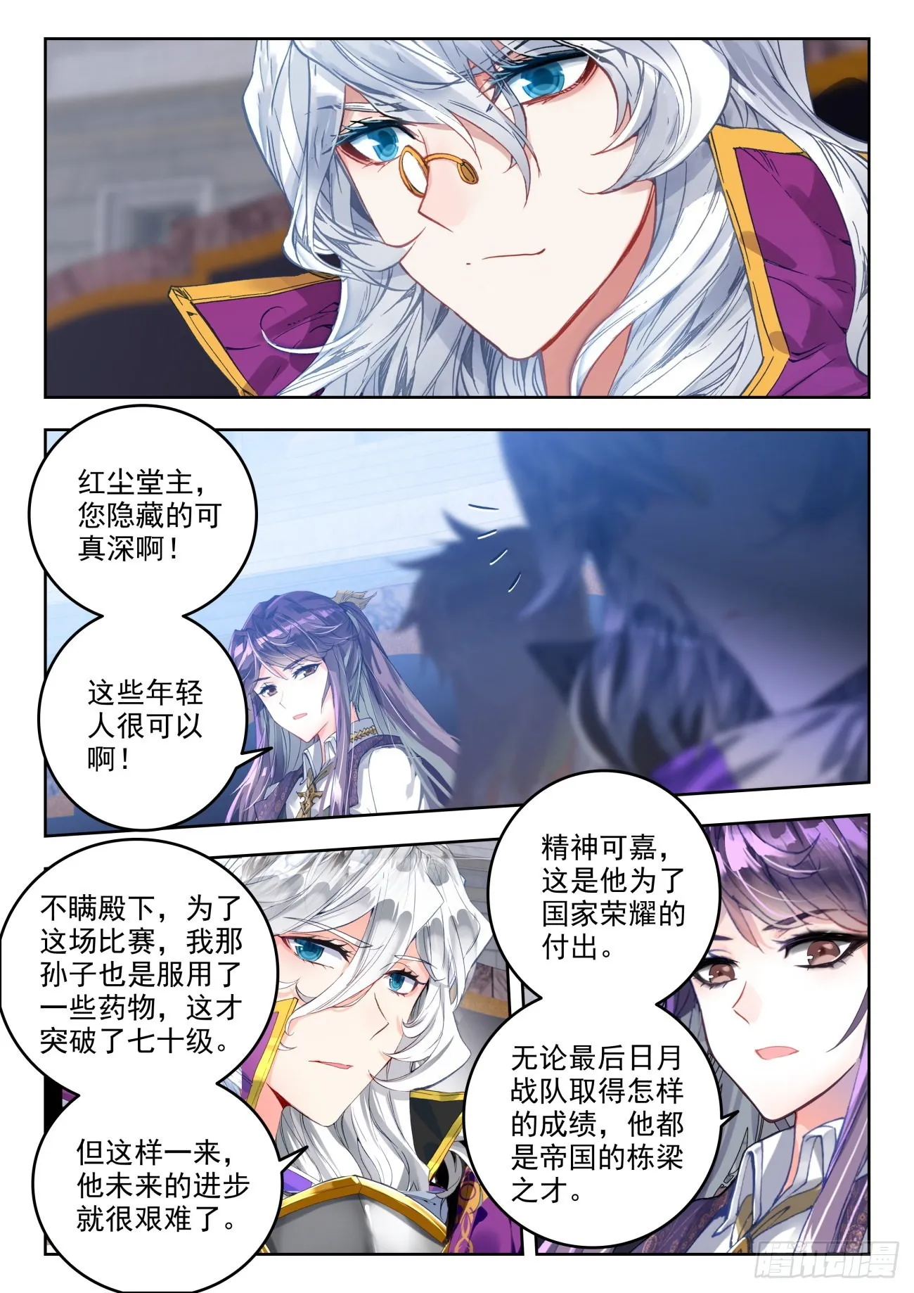 328 梦红尘，击杀？ 第4页