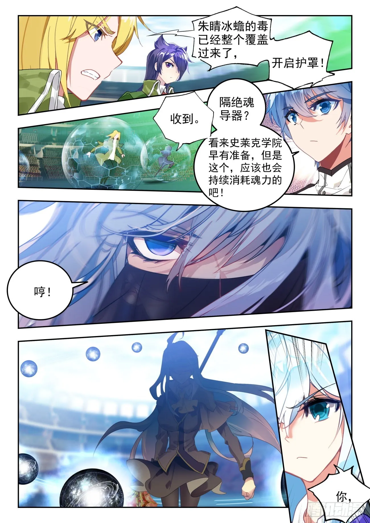 328 梦红尘，击杀？ 第6页