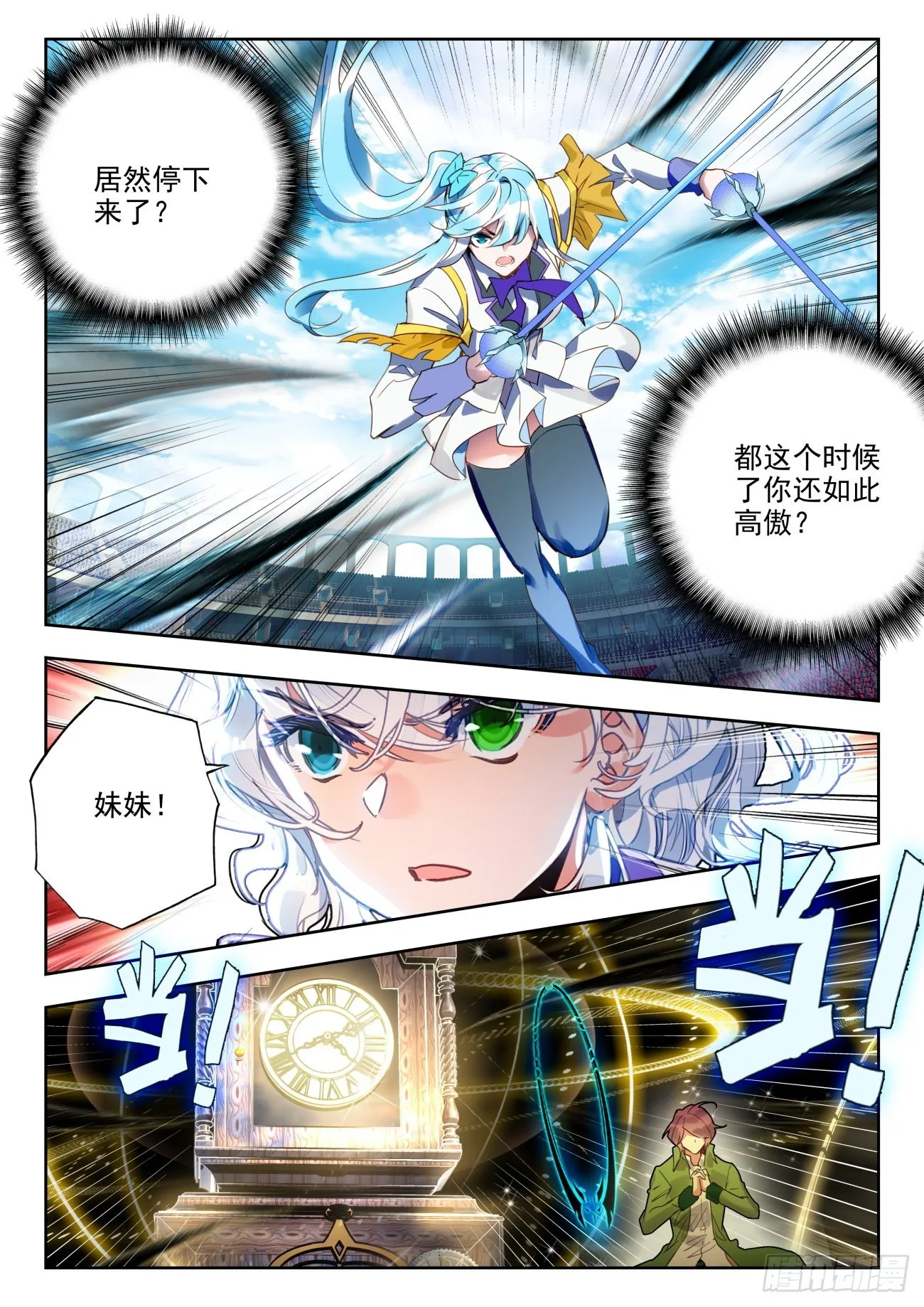 328 梦红尘，击杀？ 第7页