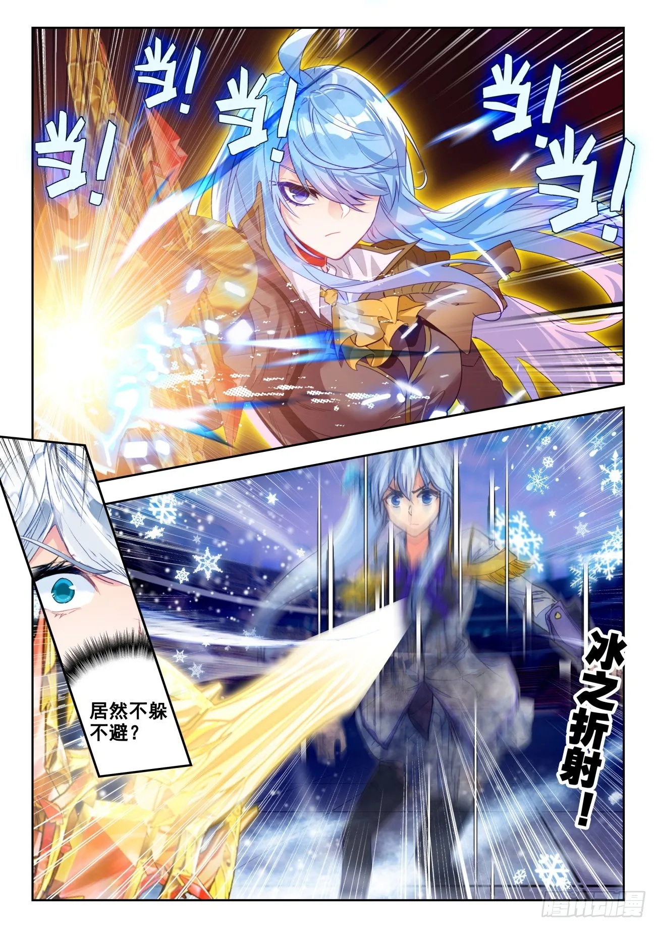 328 梦红尘，击杀？ 第11页