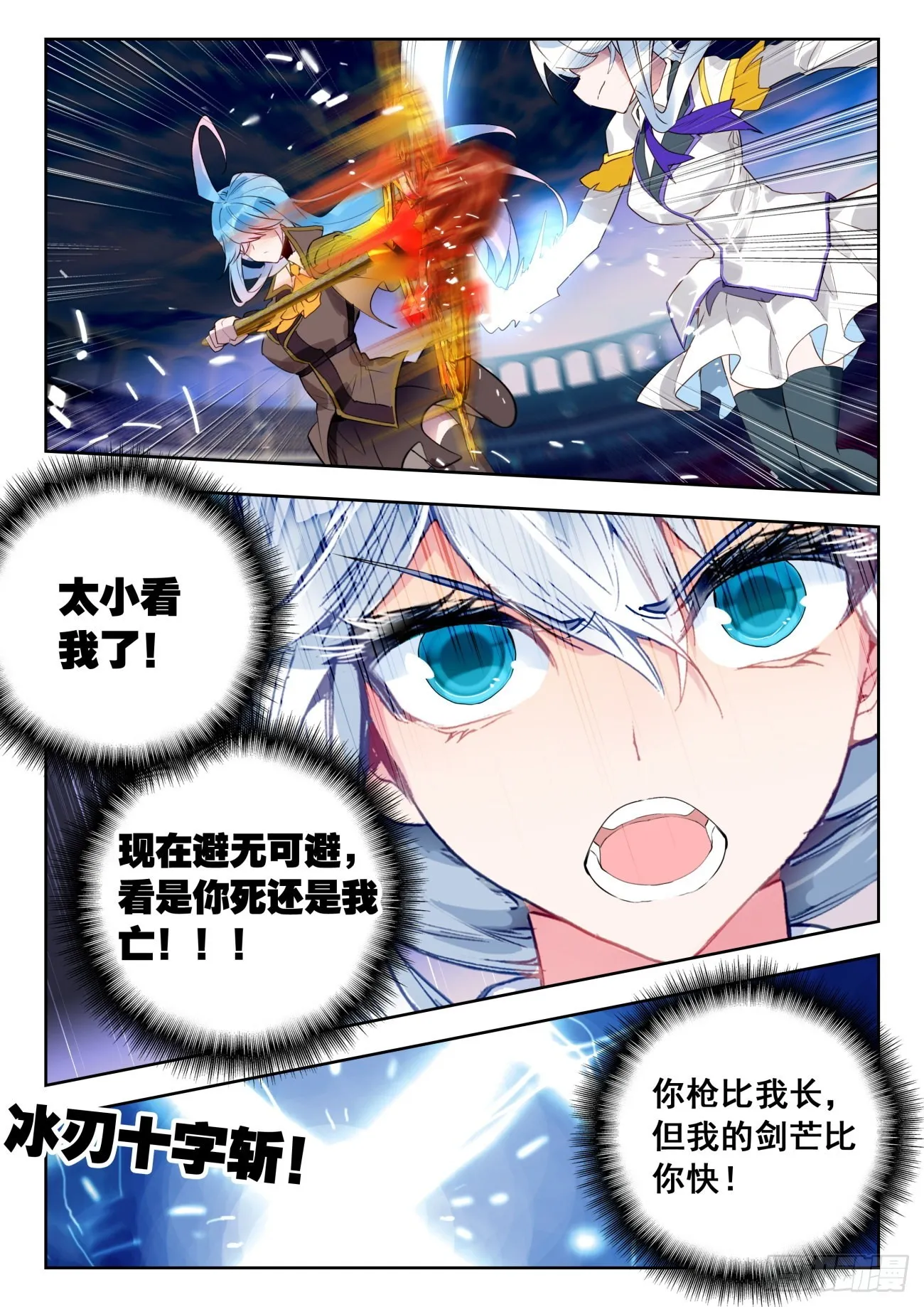 328 梦红尘，击杀？ 第13页