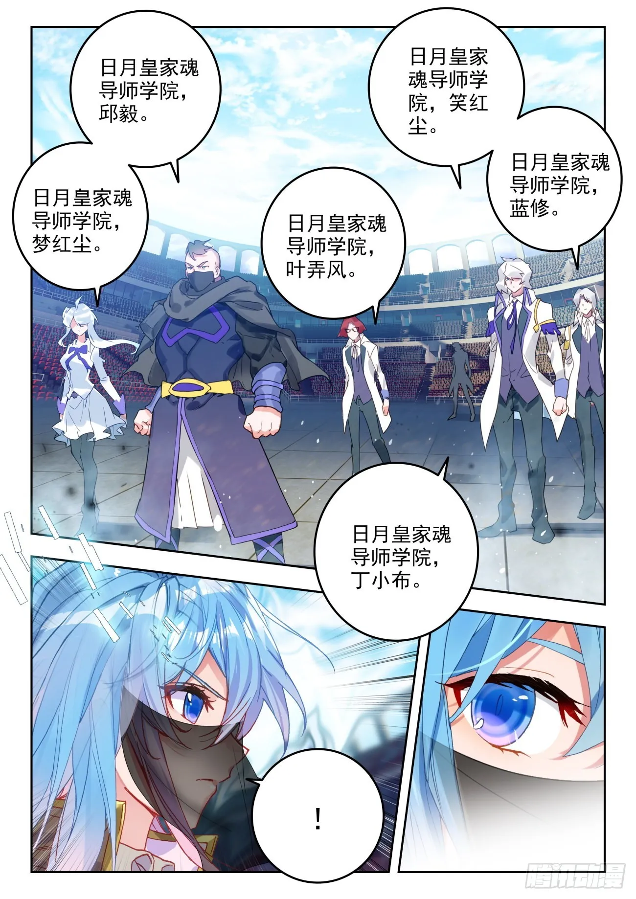 327 对战，日月战队 第3页