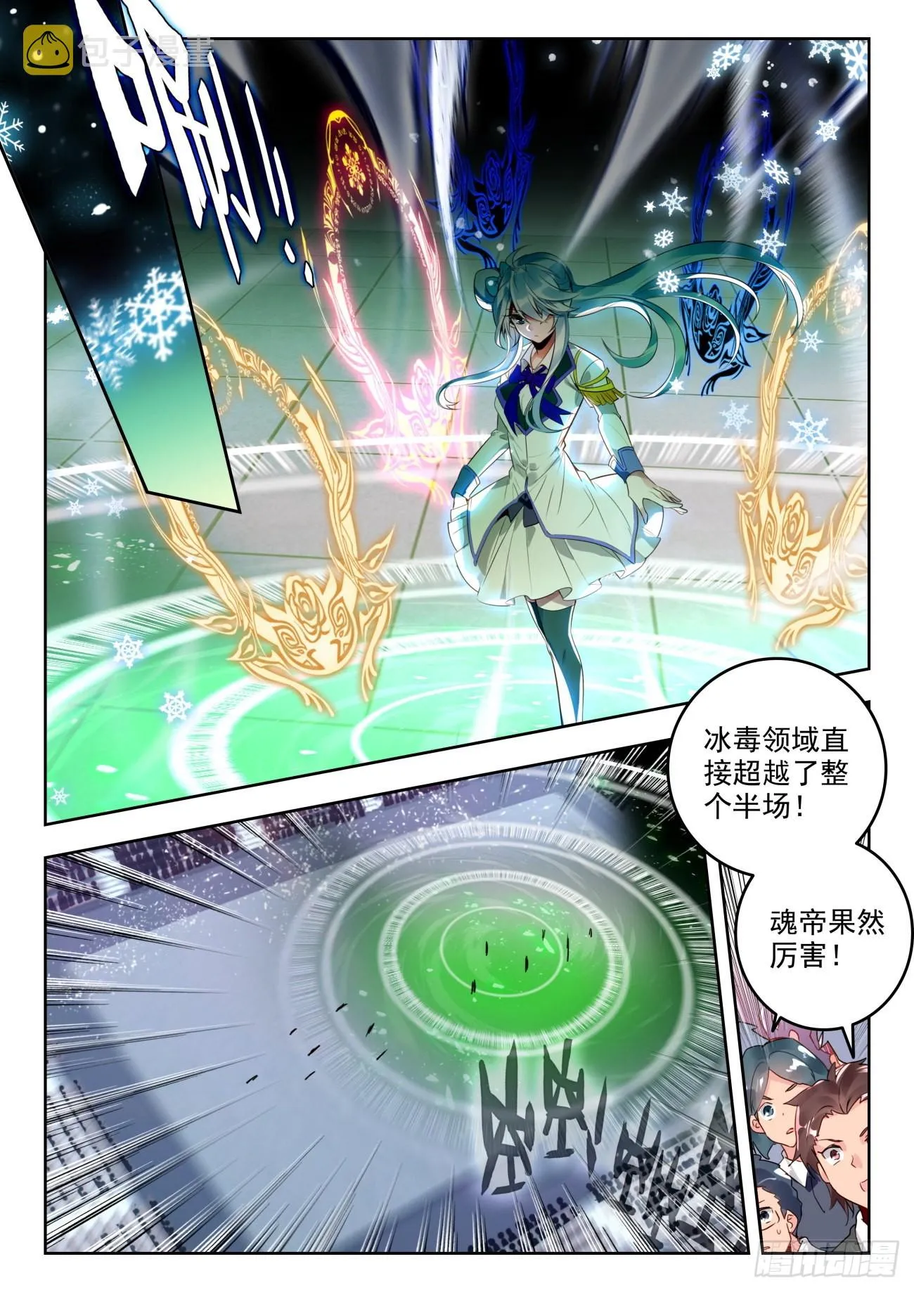 327 对战，日月战队 第9页