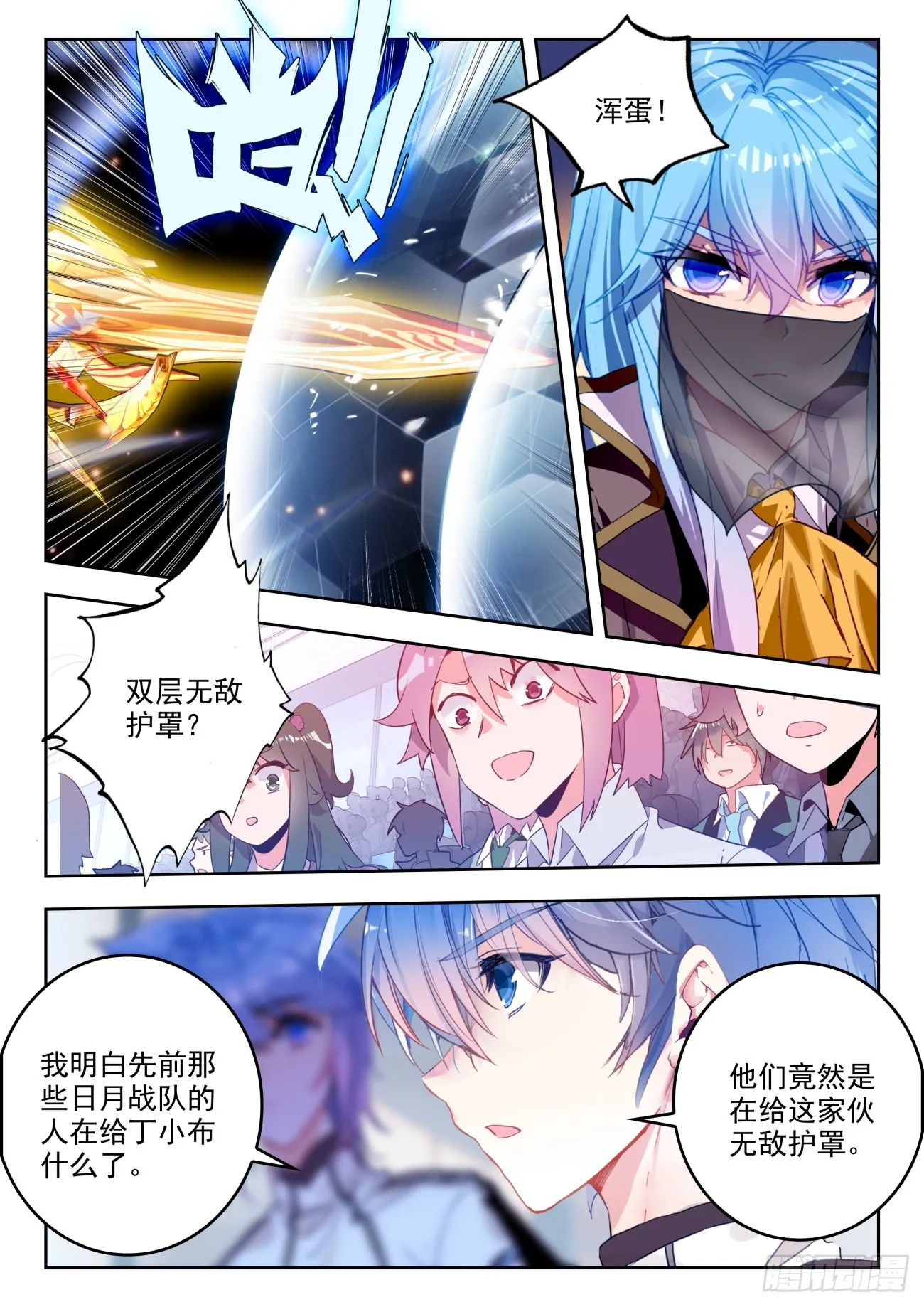 326 丁小布 第6页