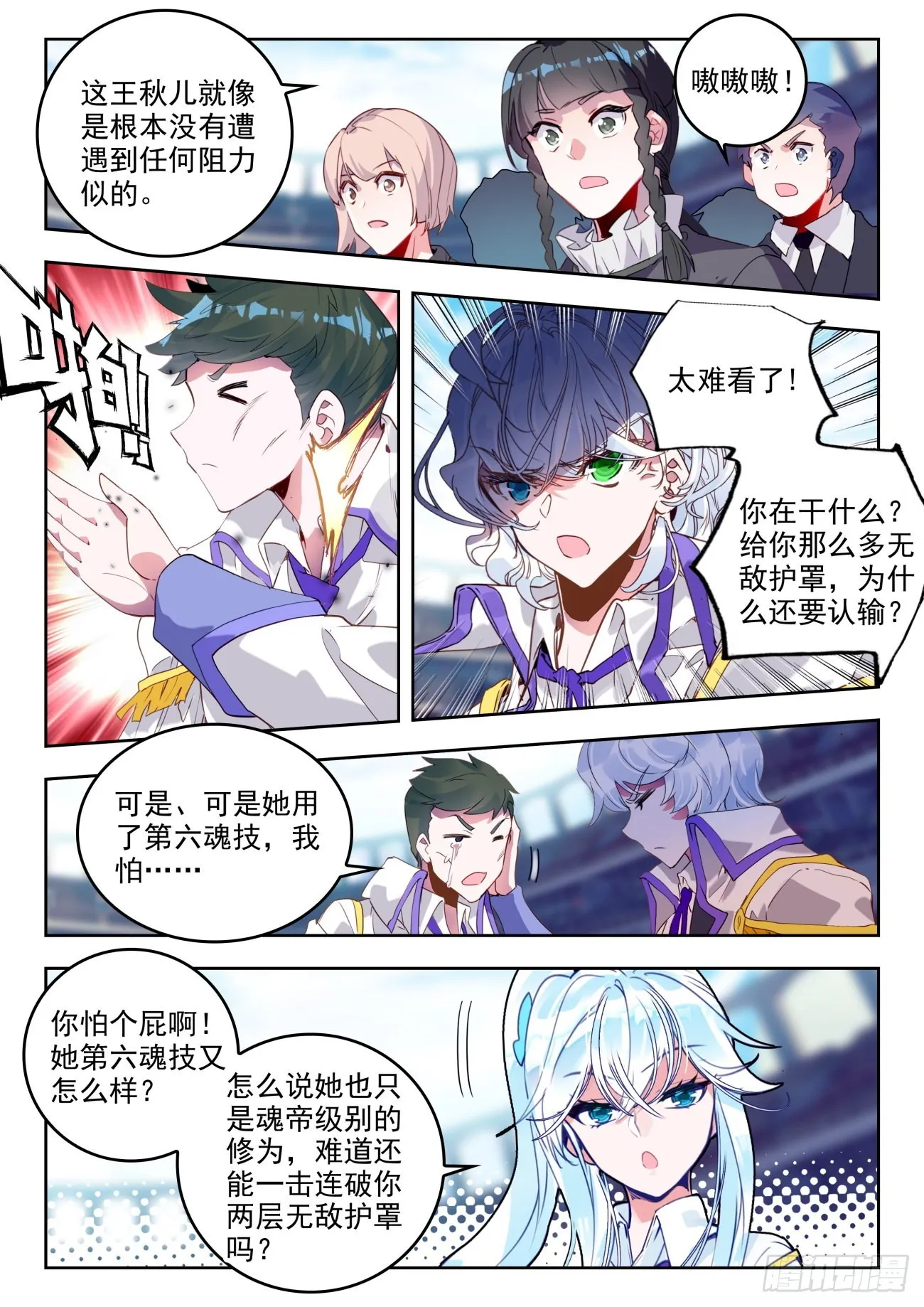 326 丁小布 第13页