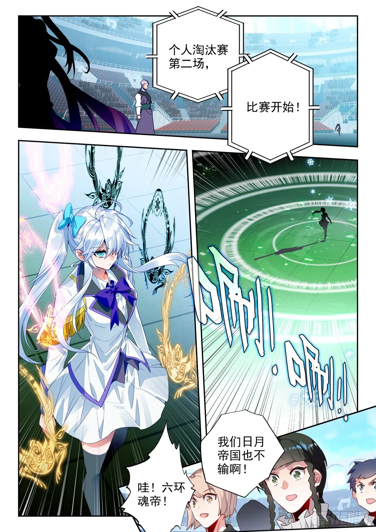 325 王秋儿对阵梦红尘 第2页