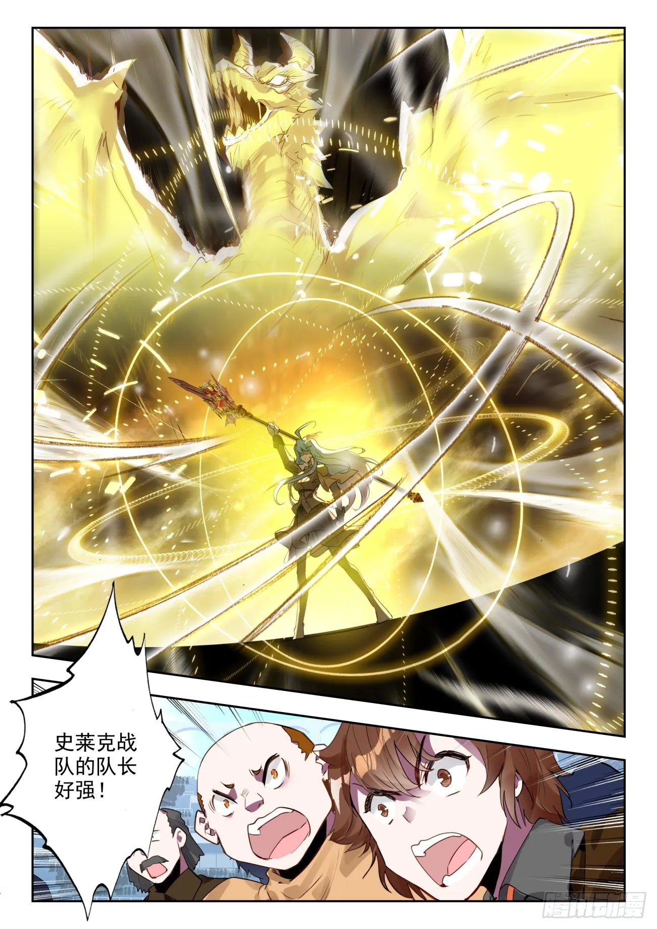 325 王秋儿对阵梦红尘 第6页