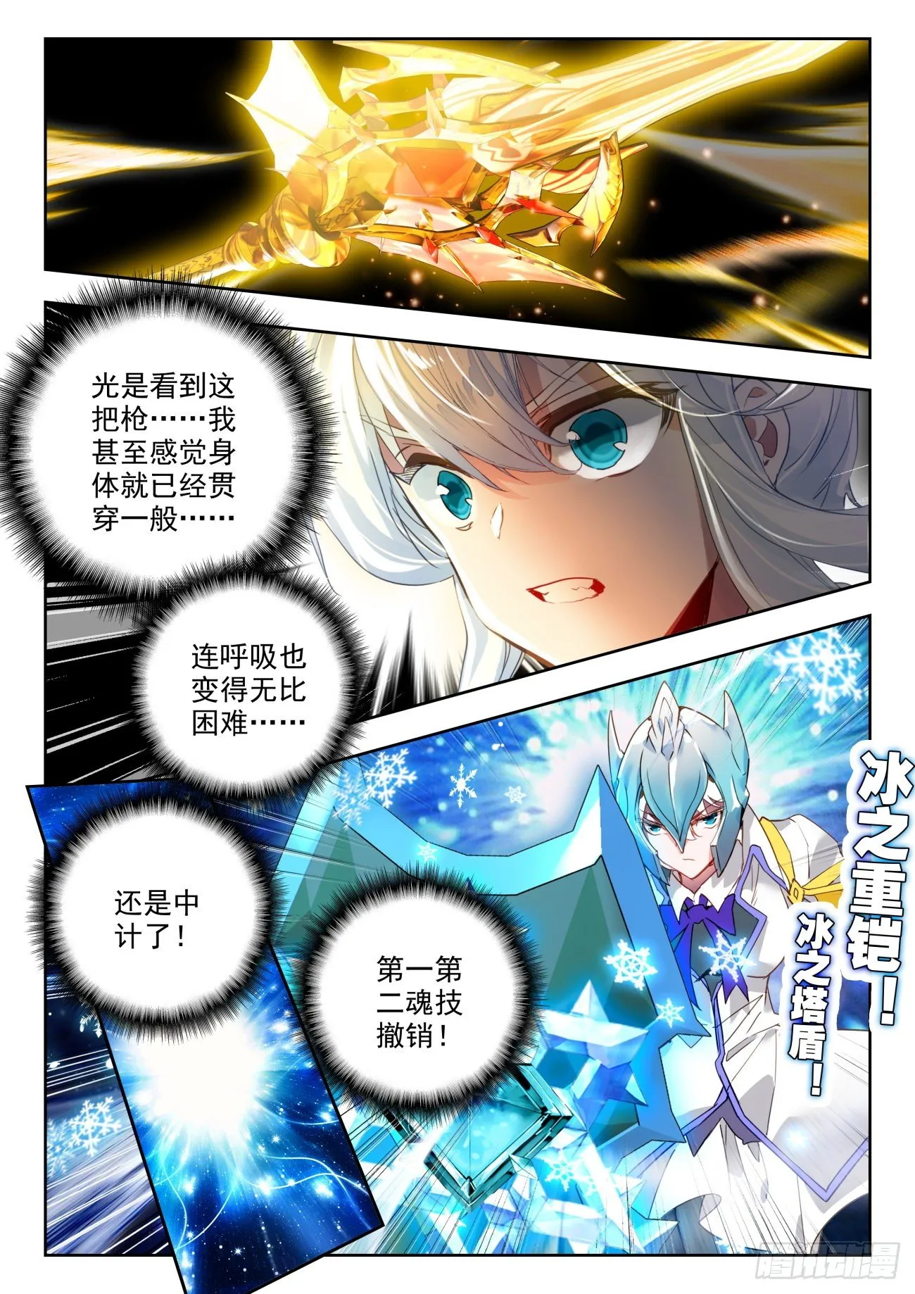 325 王秋儿对阵梦红尘 第7页