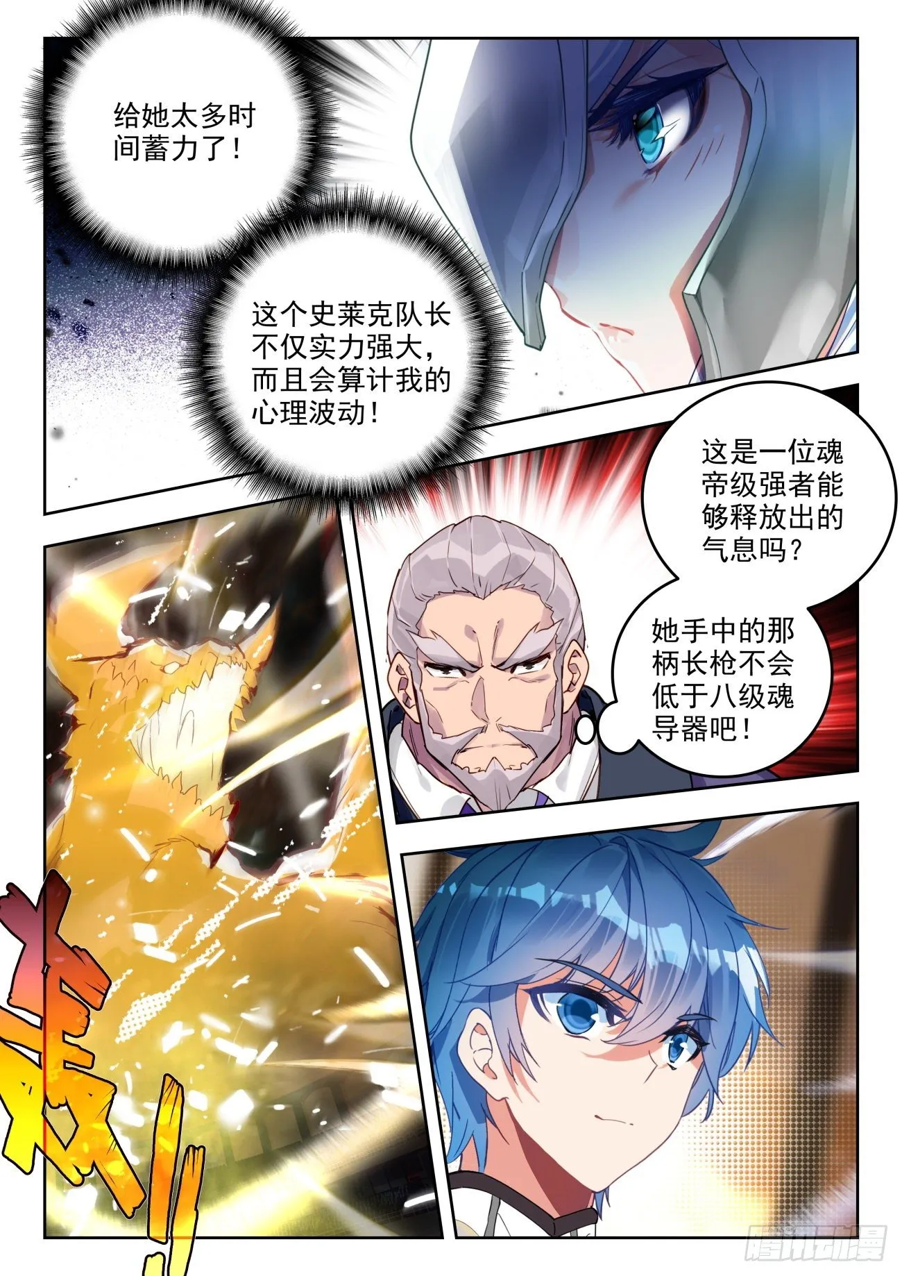 325 王秋儿对阵梦红尘 第8页