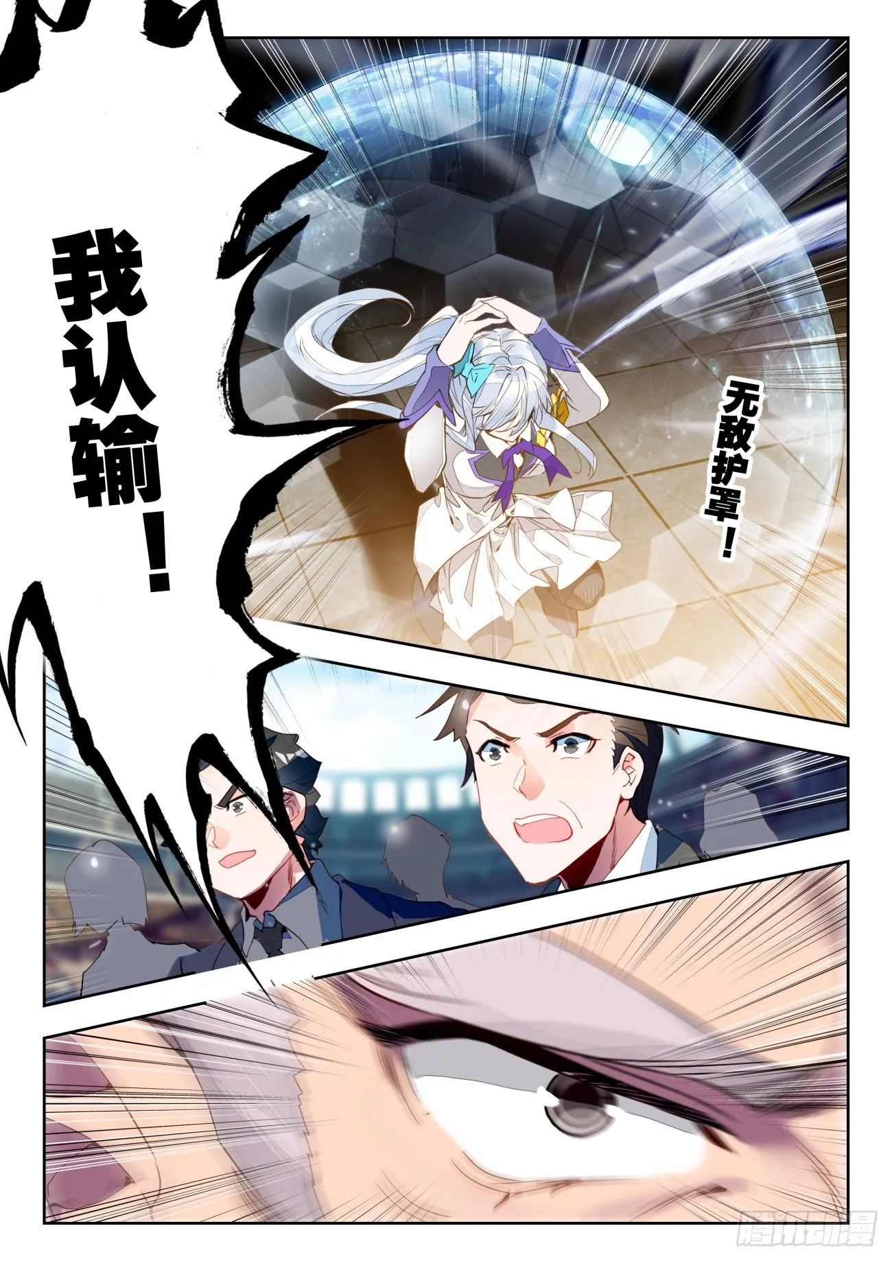 325 王秋儿对阵梦红尘 第12页