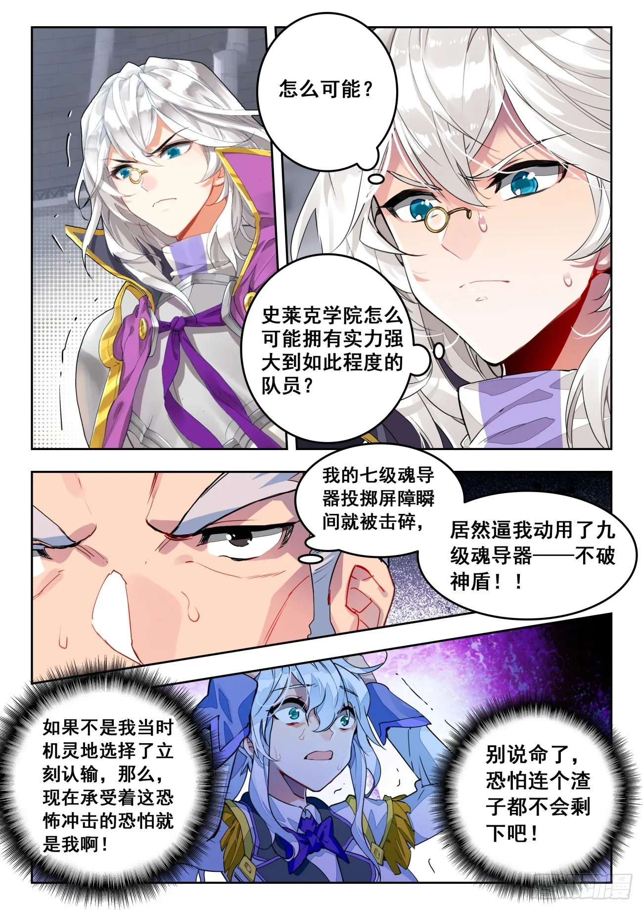 325 王秋儿对阵梦红尘 第15页