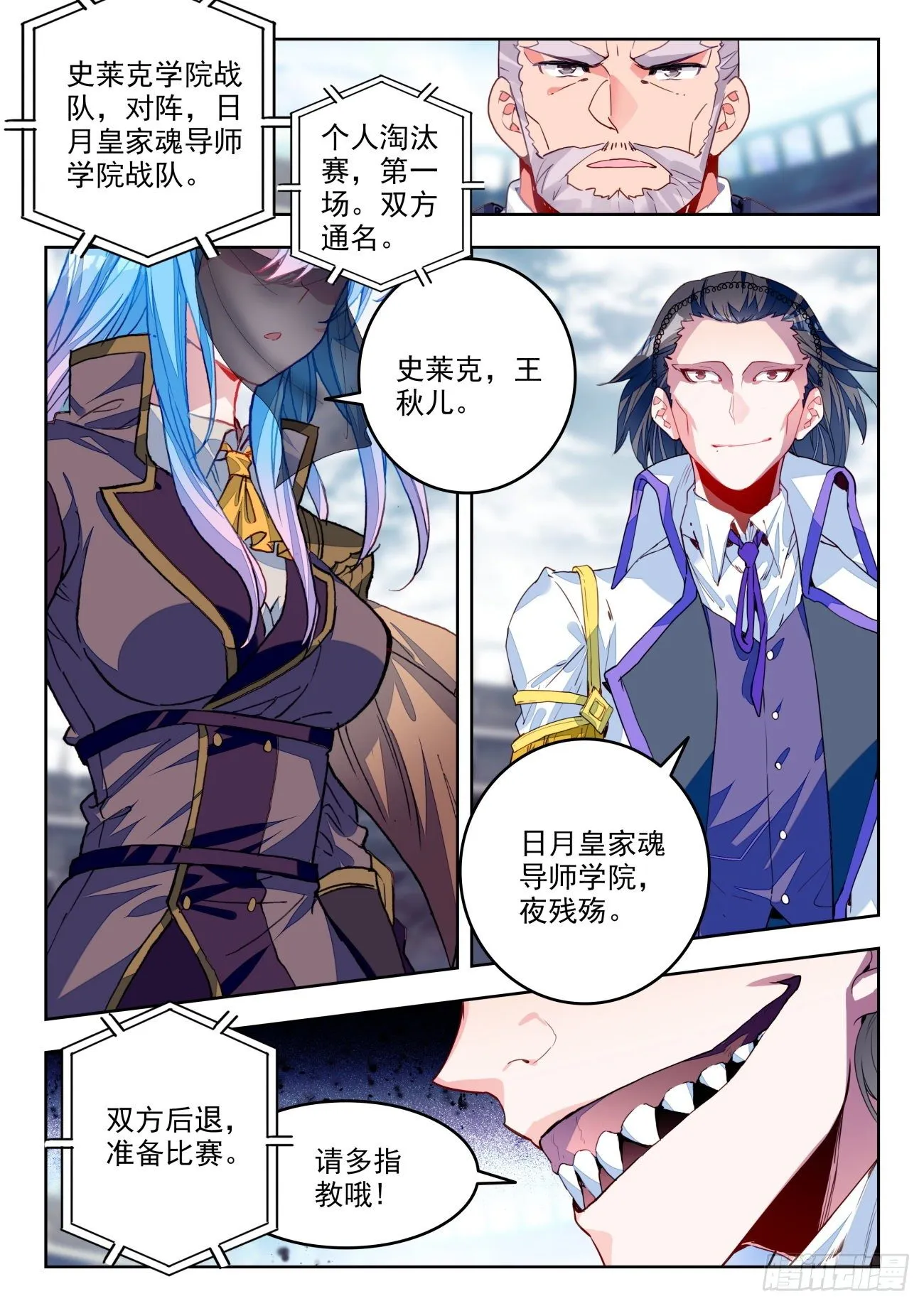 324 王秋儿强势登场 第4页