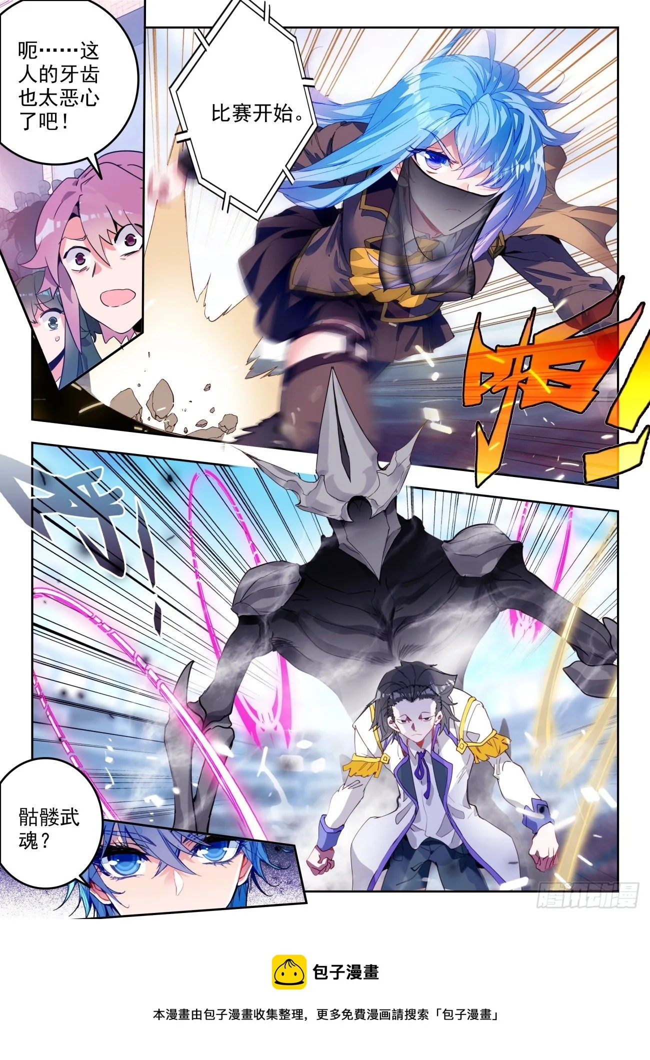 324 王秋儿强势登场 第5页