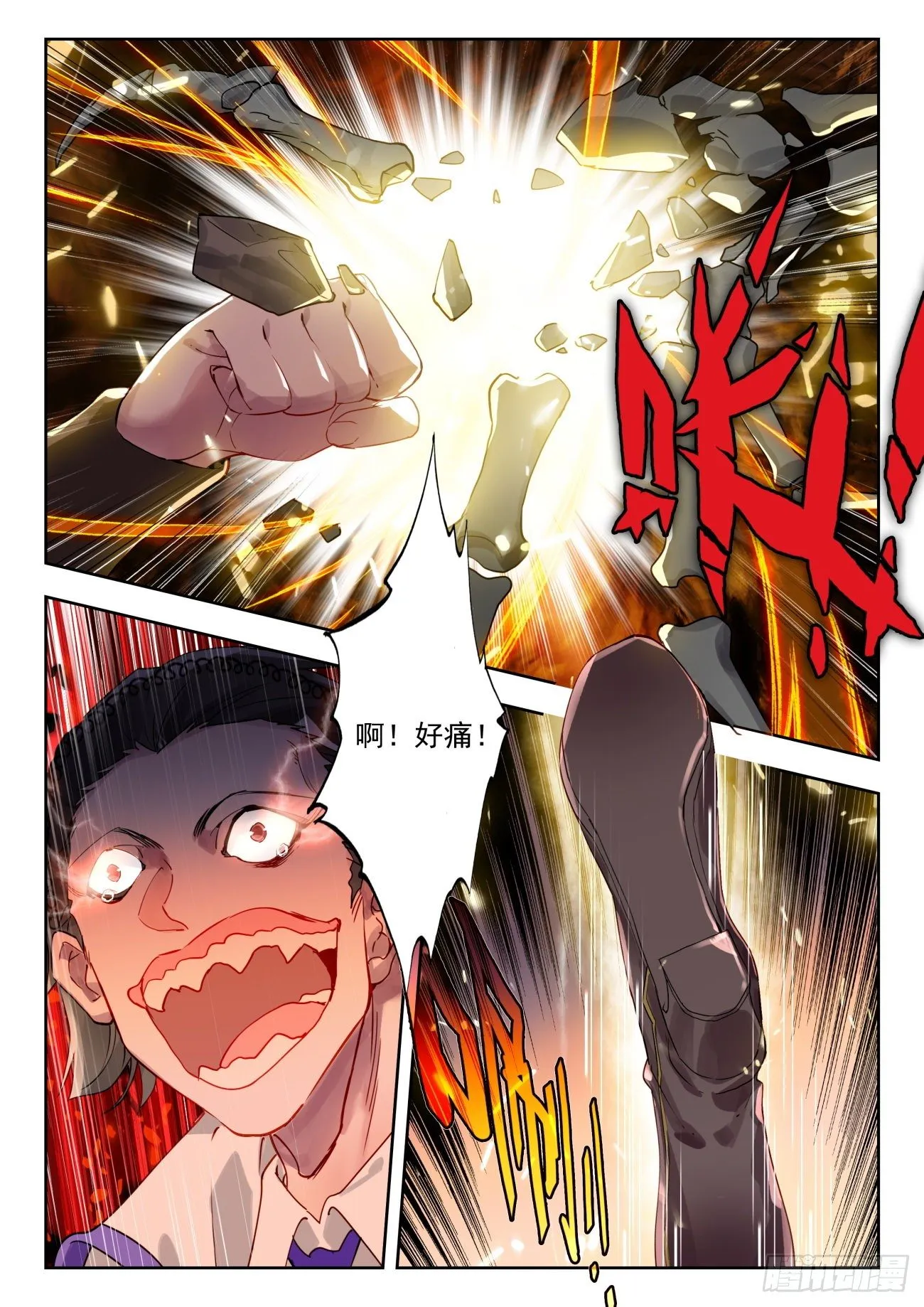 324 王秋儿强势登场 第7页