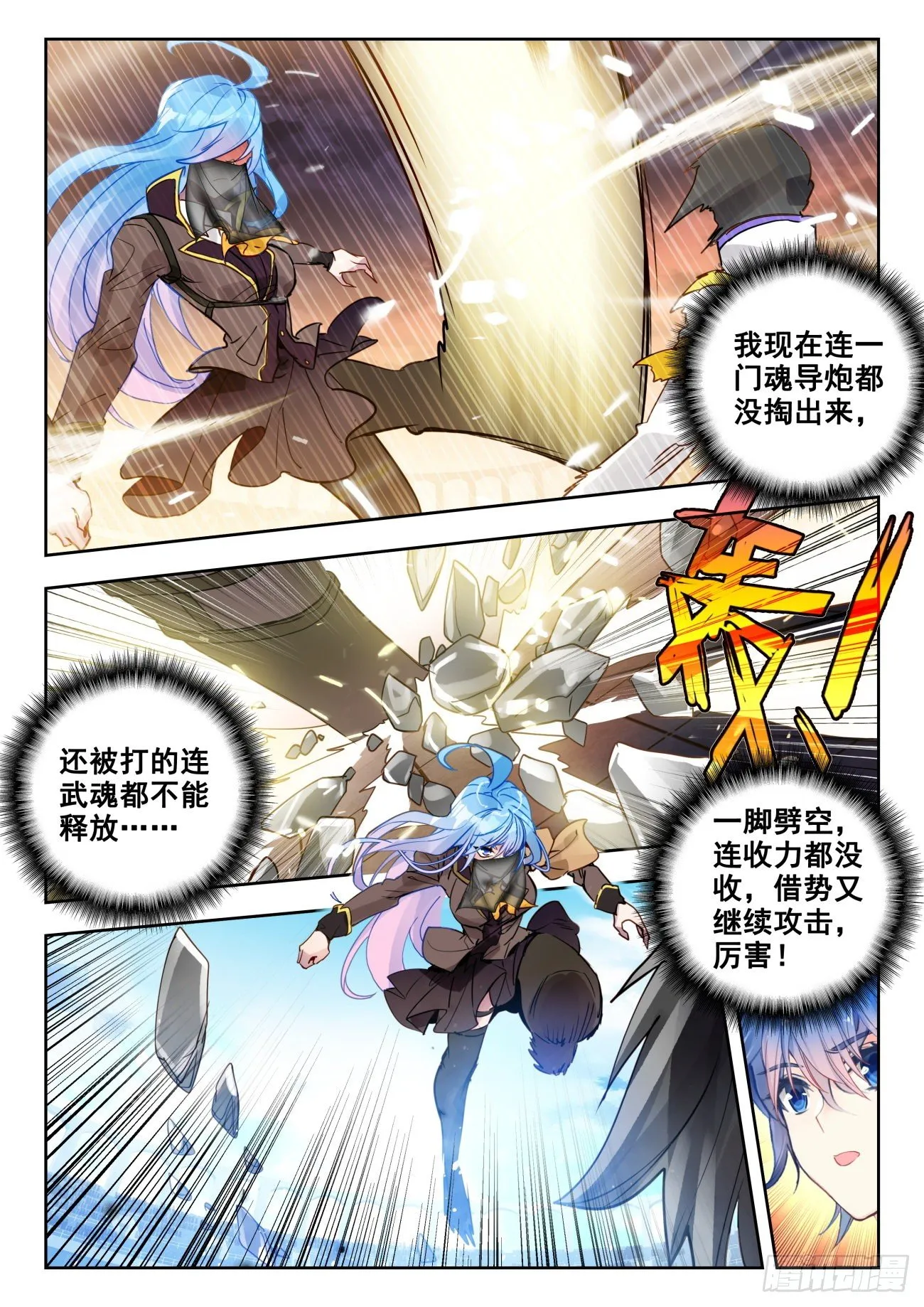 324 王秋儿强势登场 第8页
