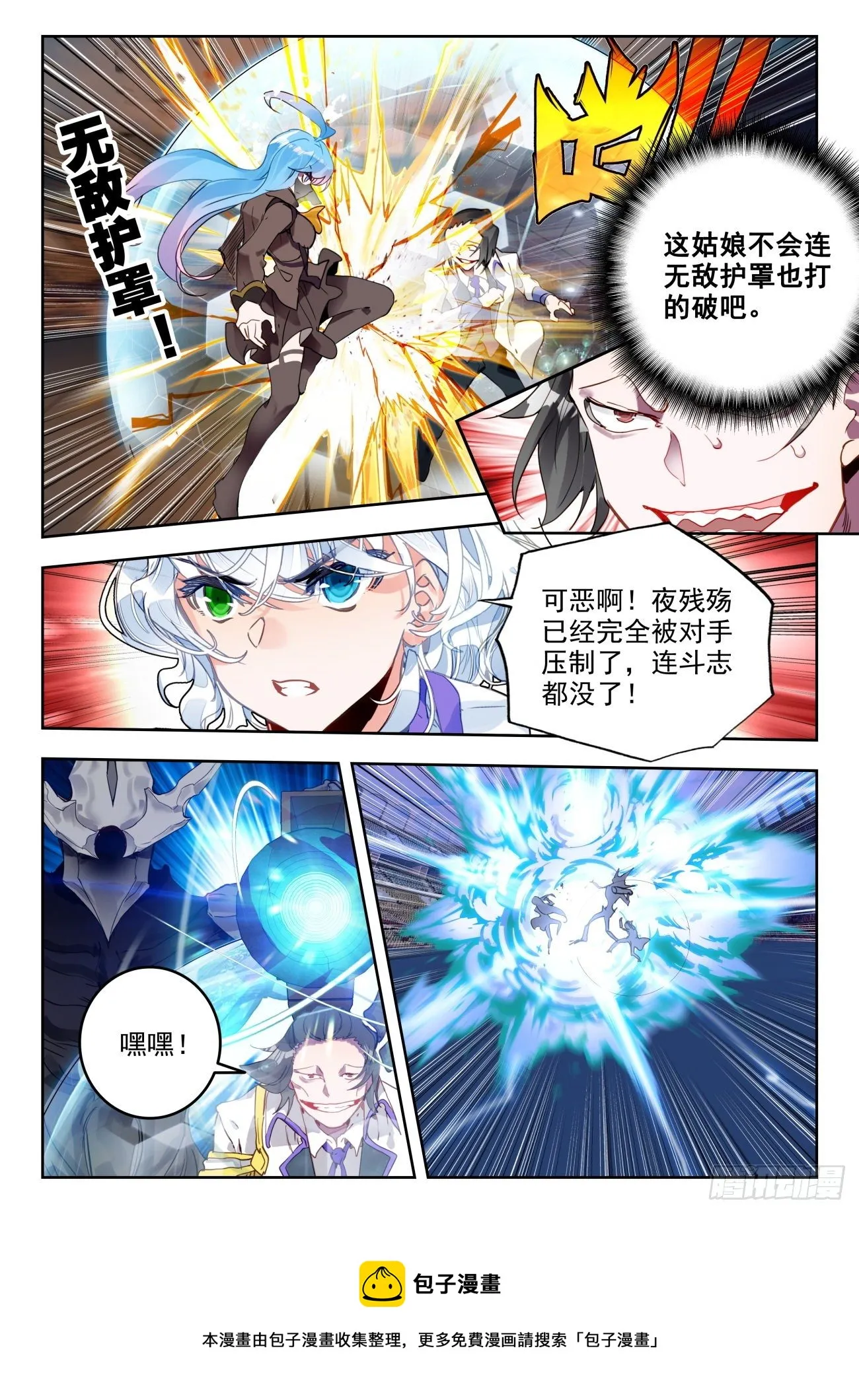 324 王秋儿强势登场 第9页