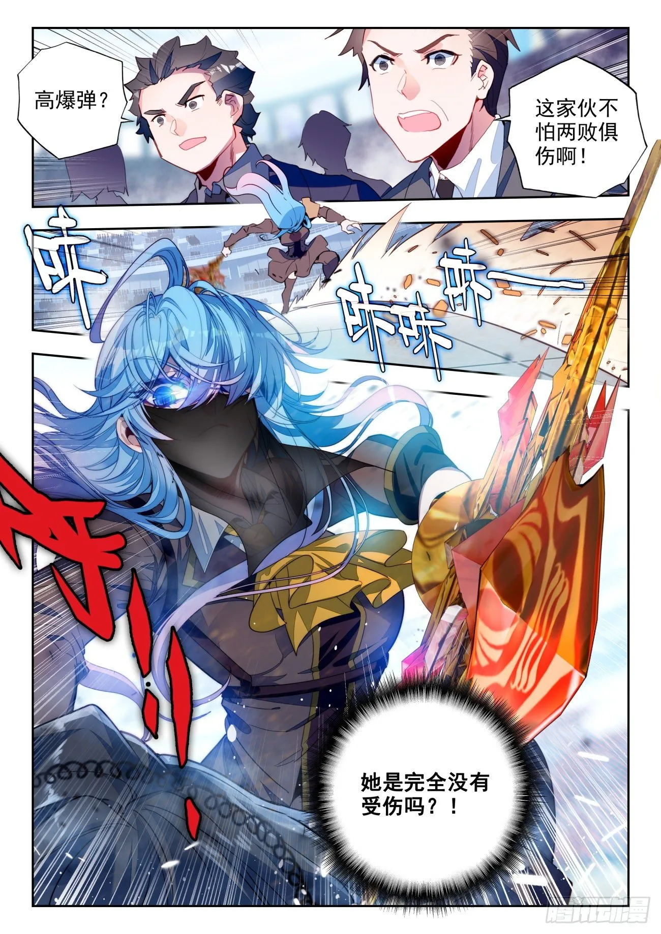 324 王秋儿强势登场 第10页
