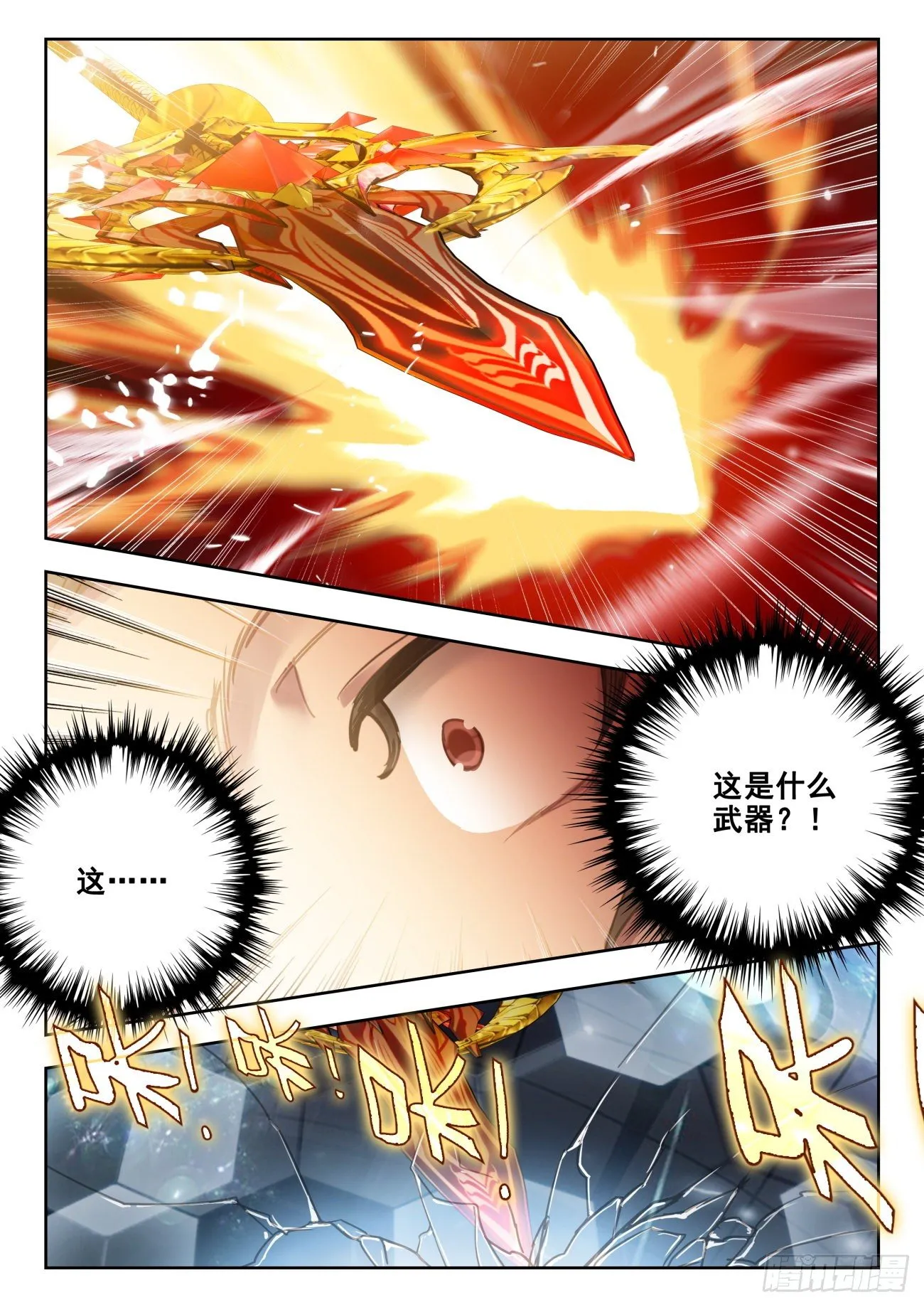 324 王秋儿强势登场 第11页