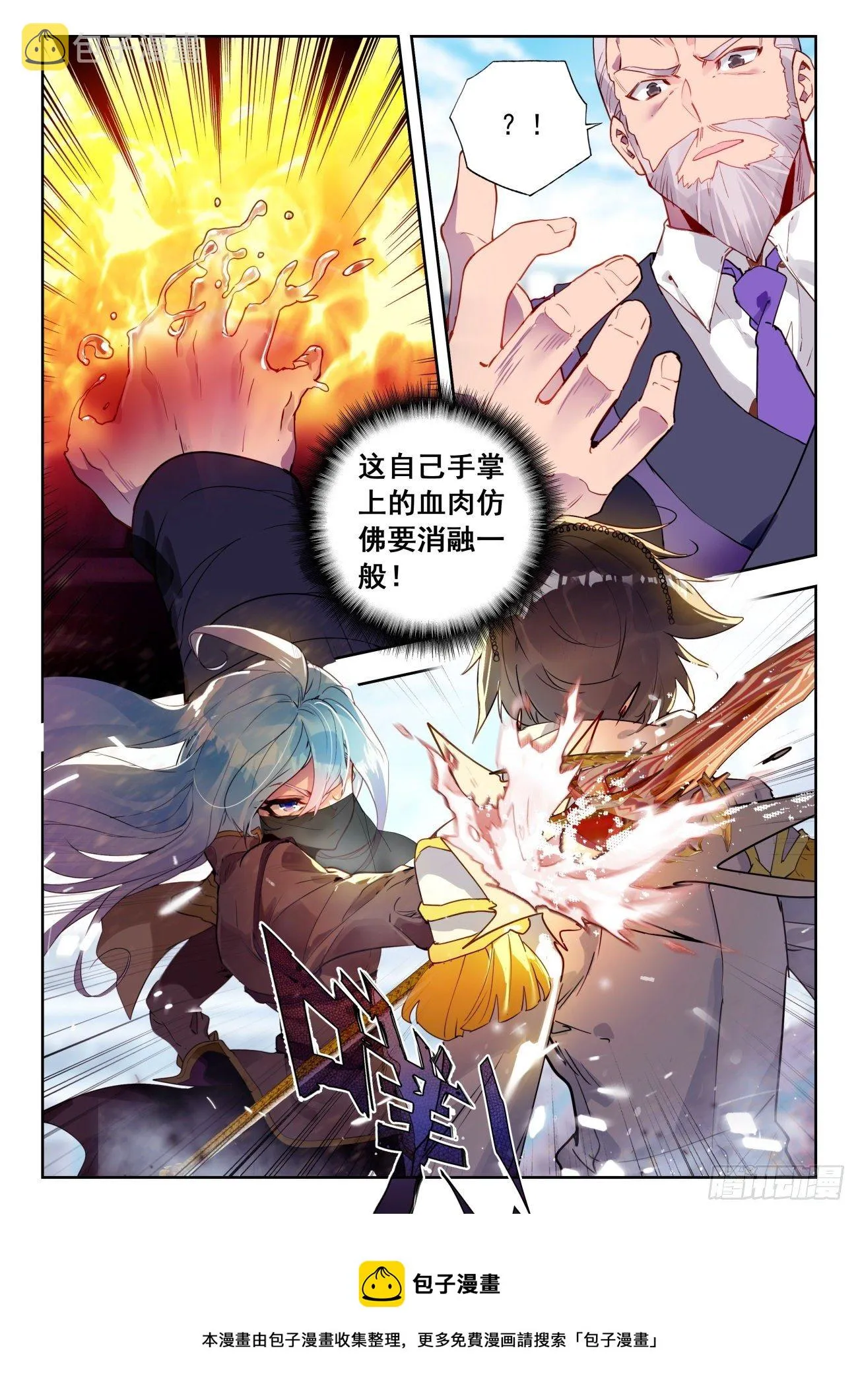 324 王秋儿强势登场 第13页