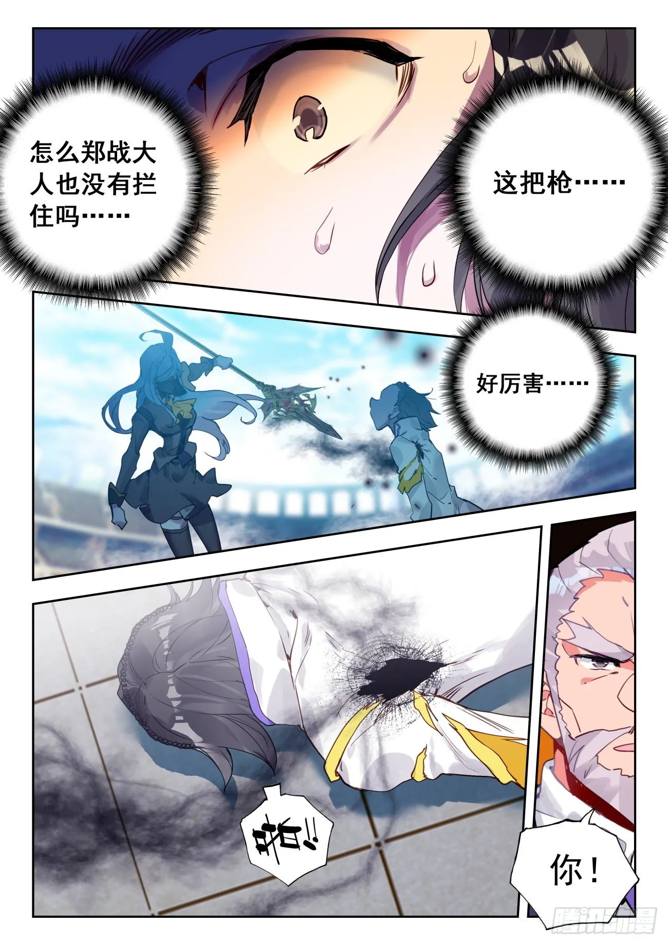 324 王秋儿强势登场 第14页