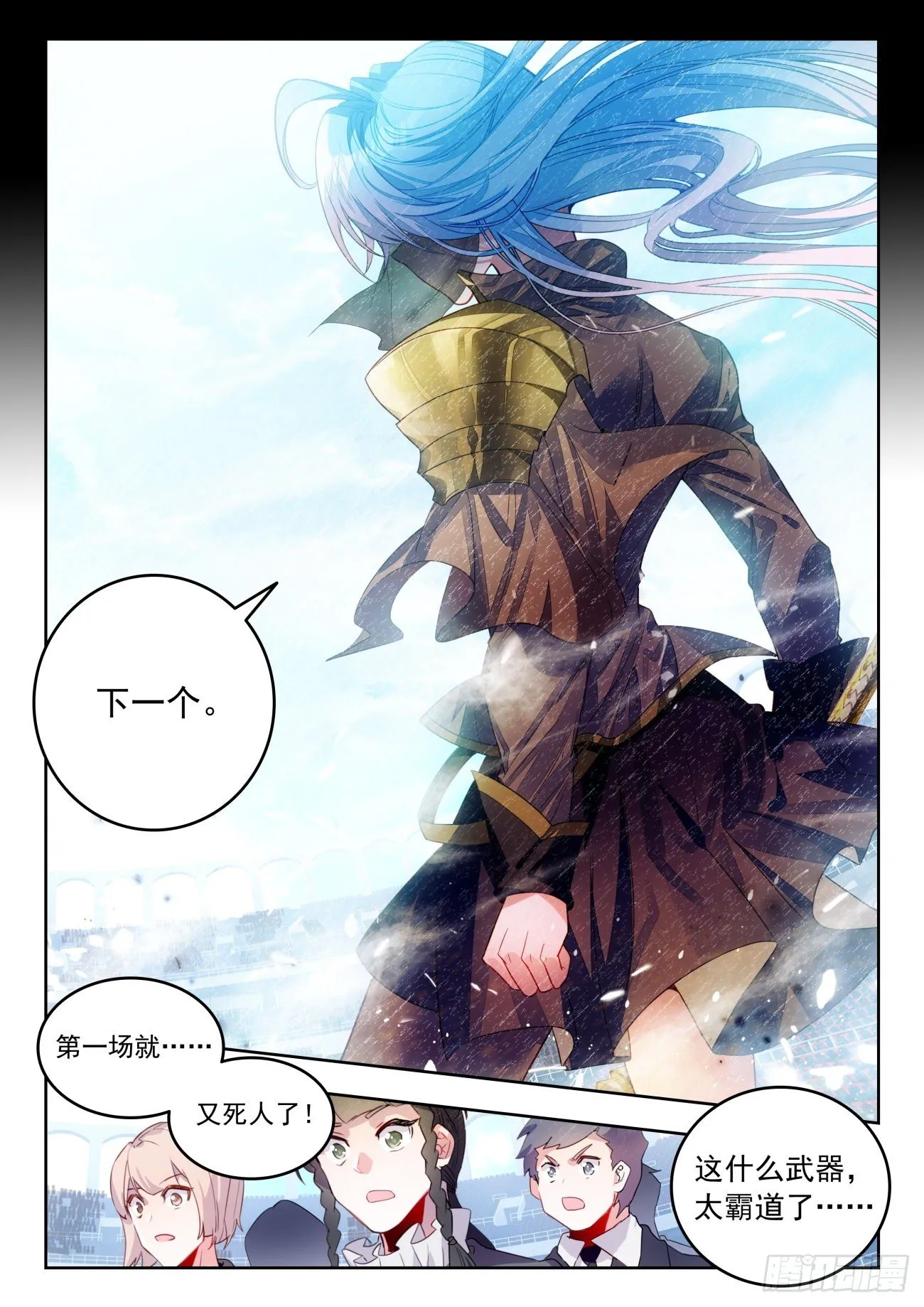 324 王秋儿强势登场 第15页