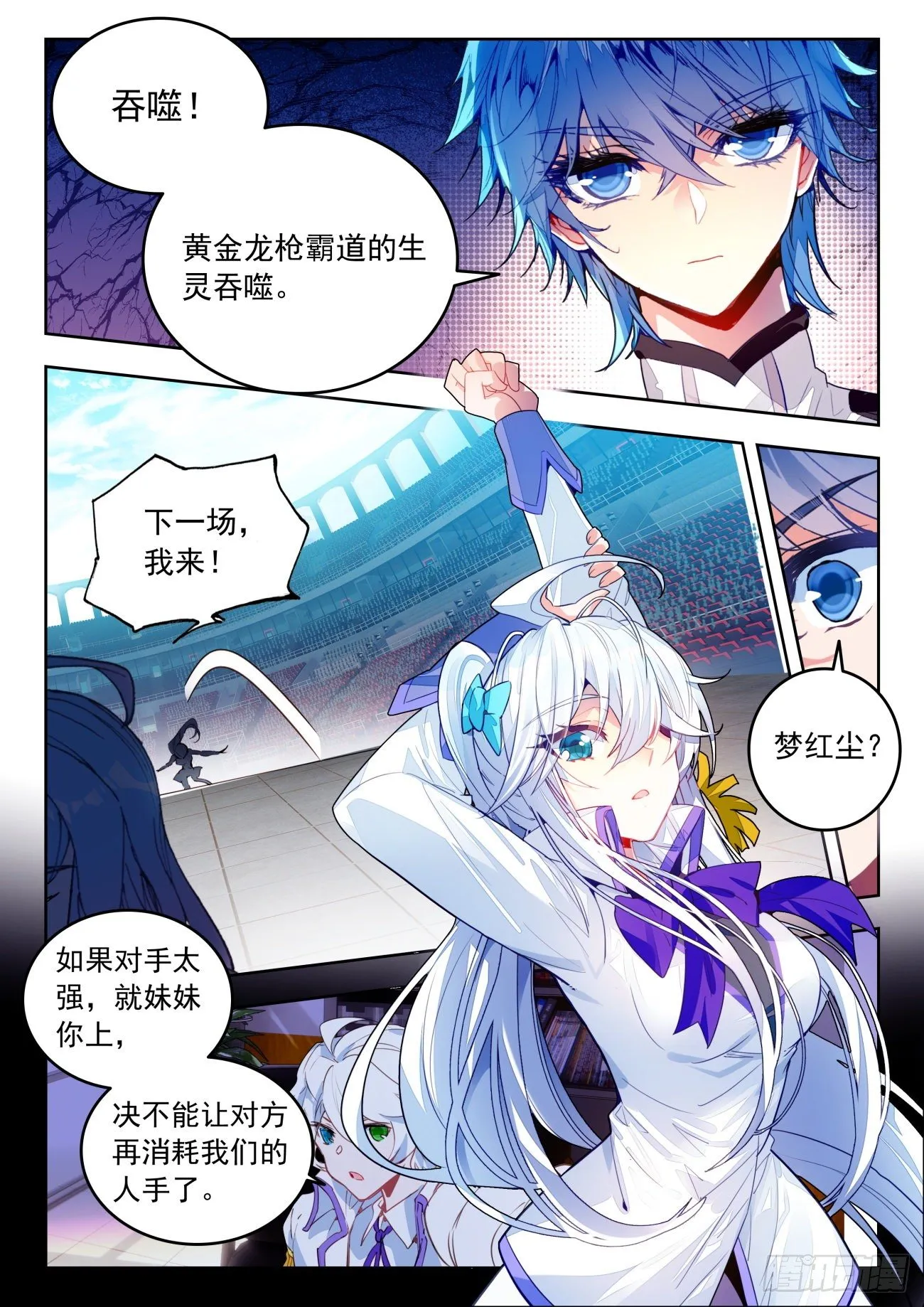 324 王秋儿强势登场 第16页