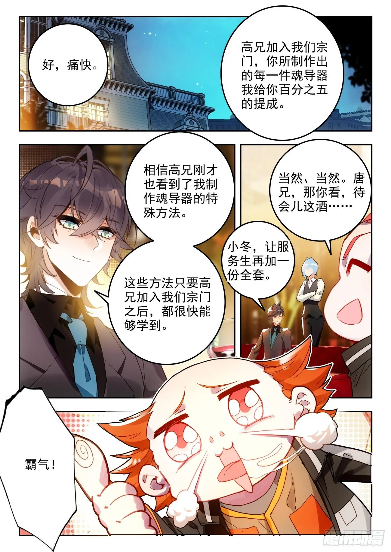 323 化冰 第2页