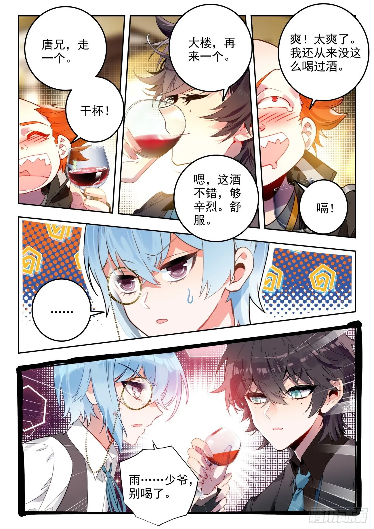 323 化冰 第3页