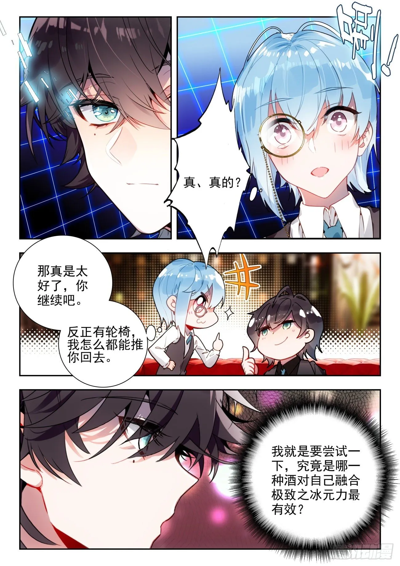 323 化冰 第4页