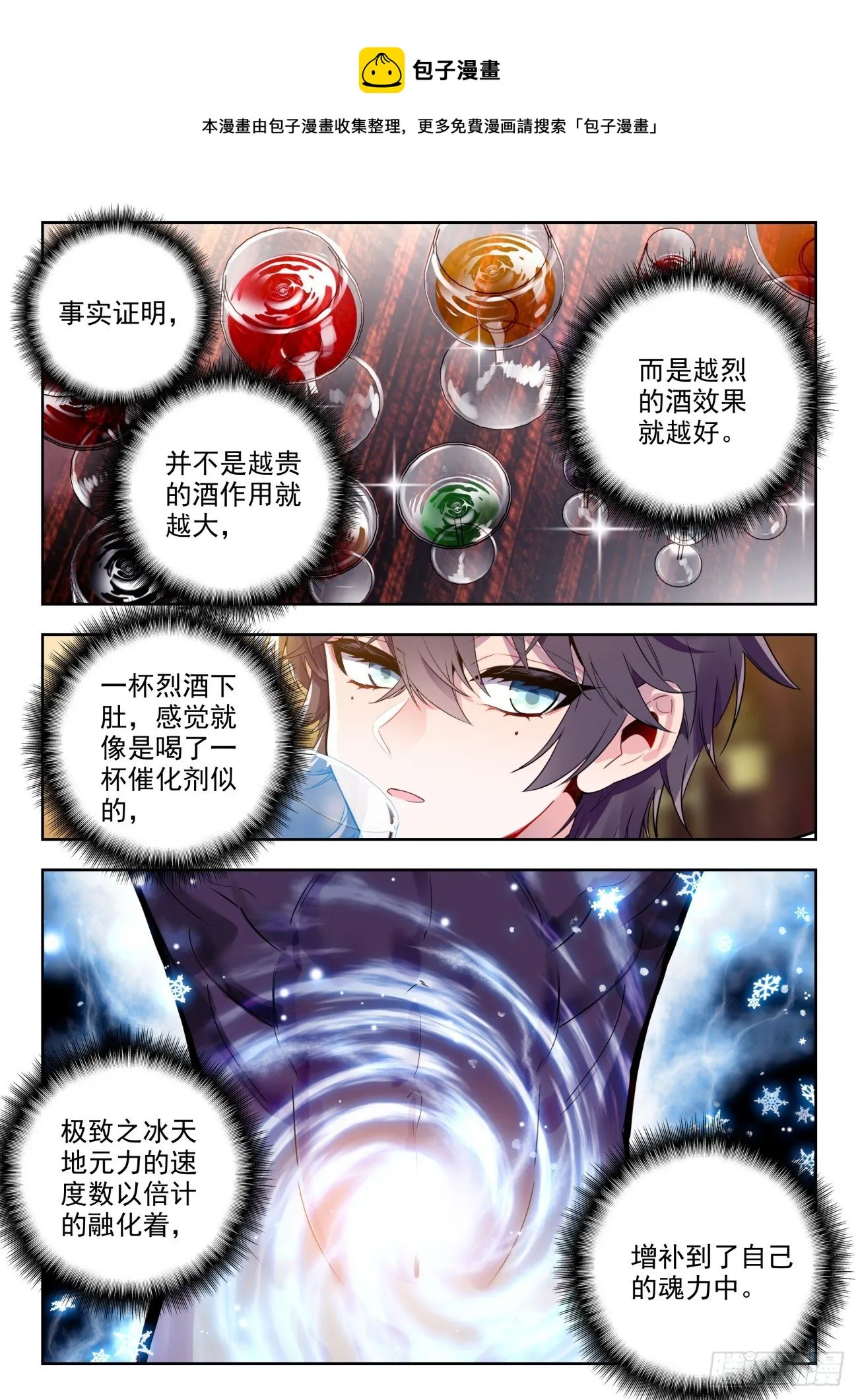 323 化冰 第5页