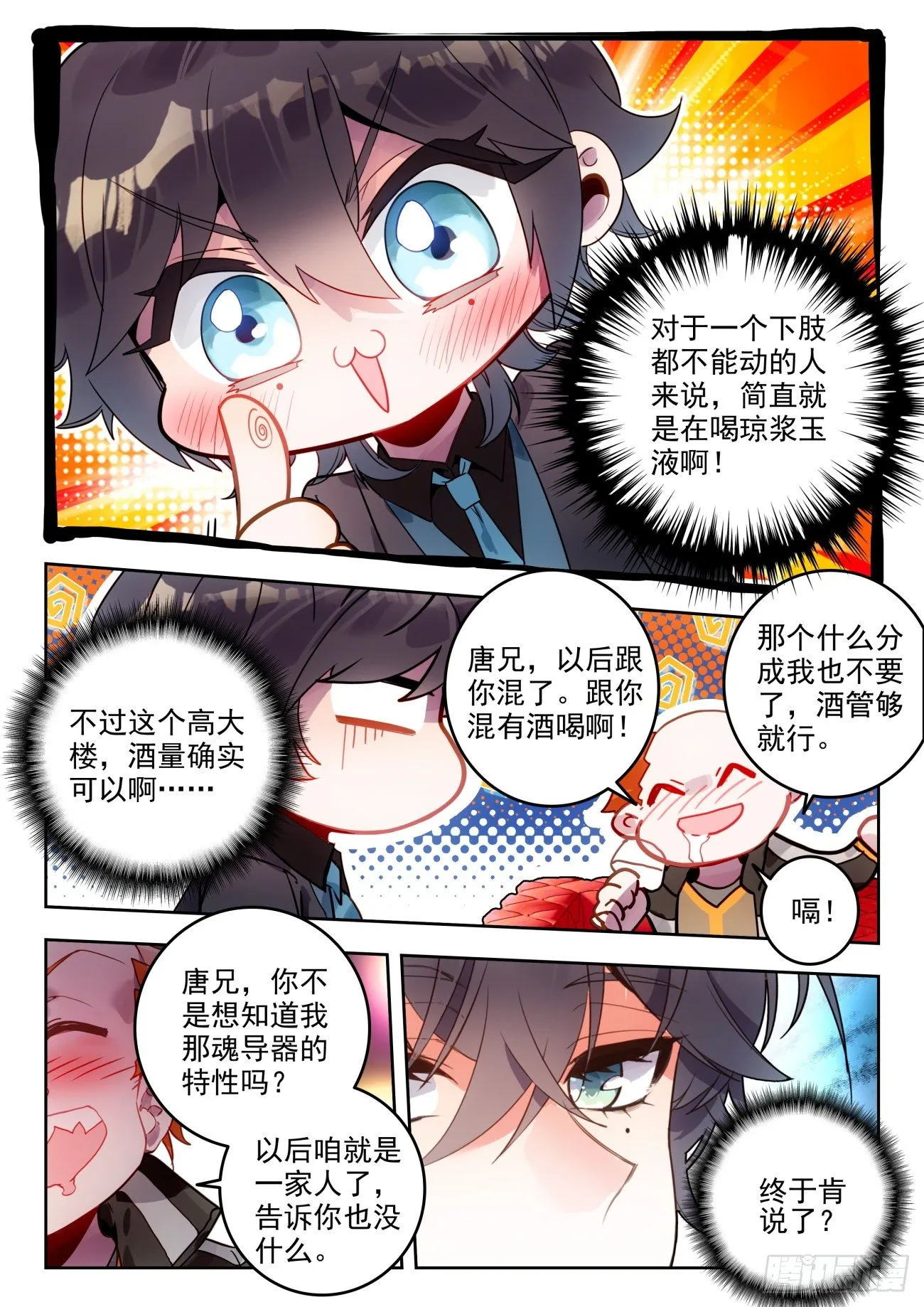 323 化冰 第6页