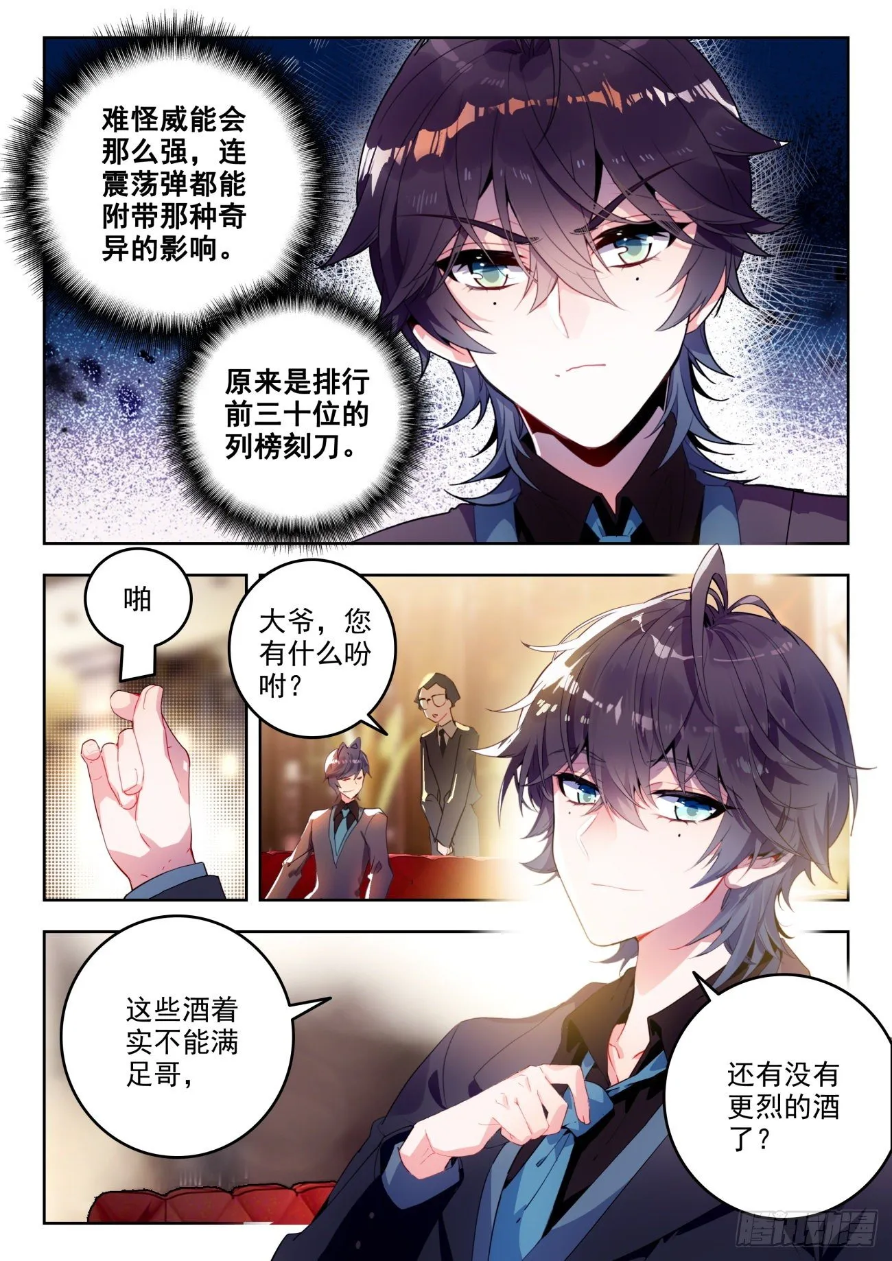 323 化冰 第8页
