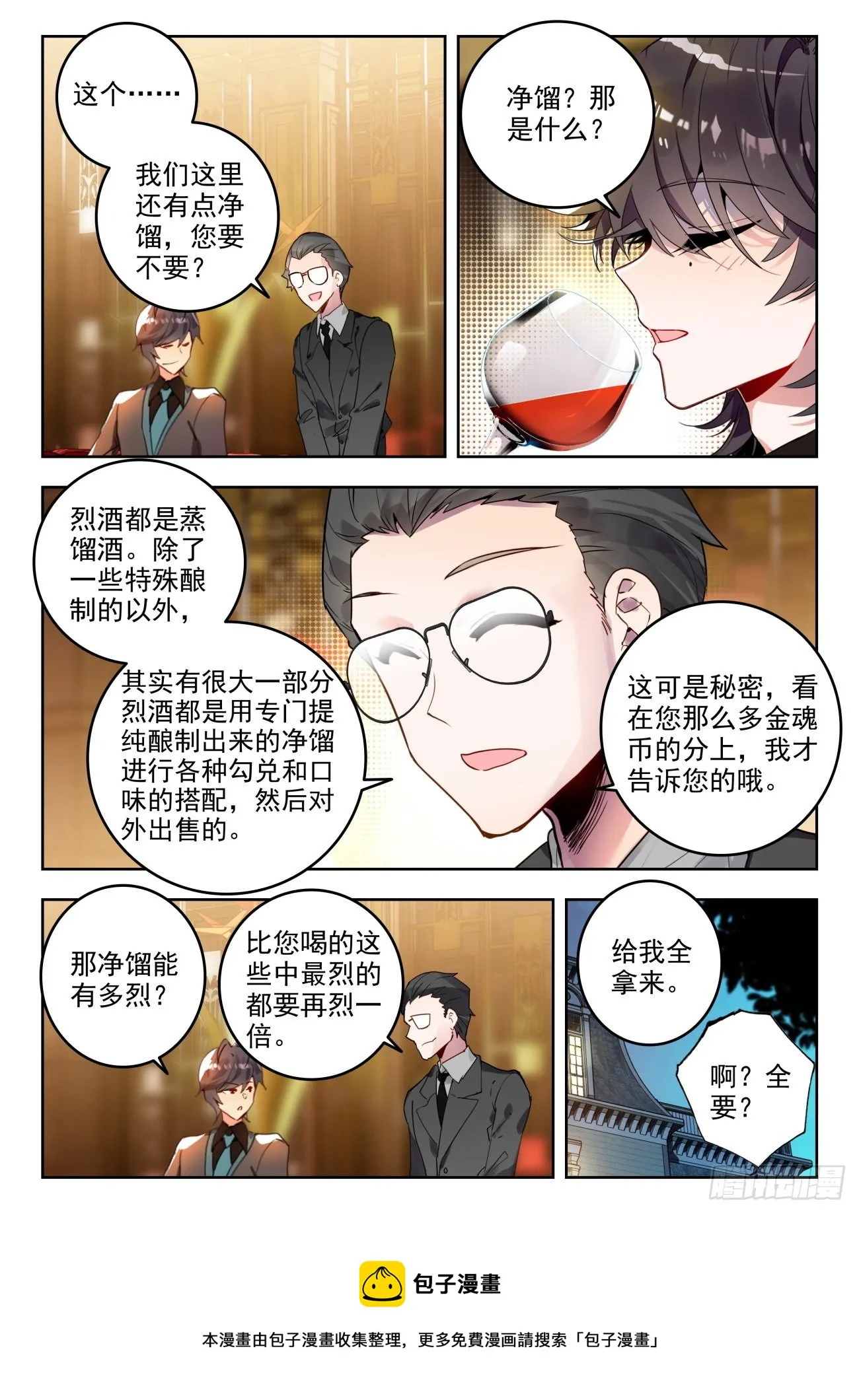 323 化冰 第9页