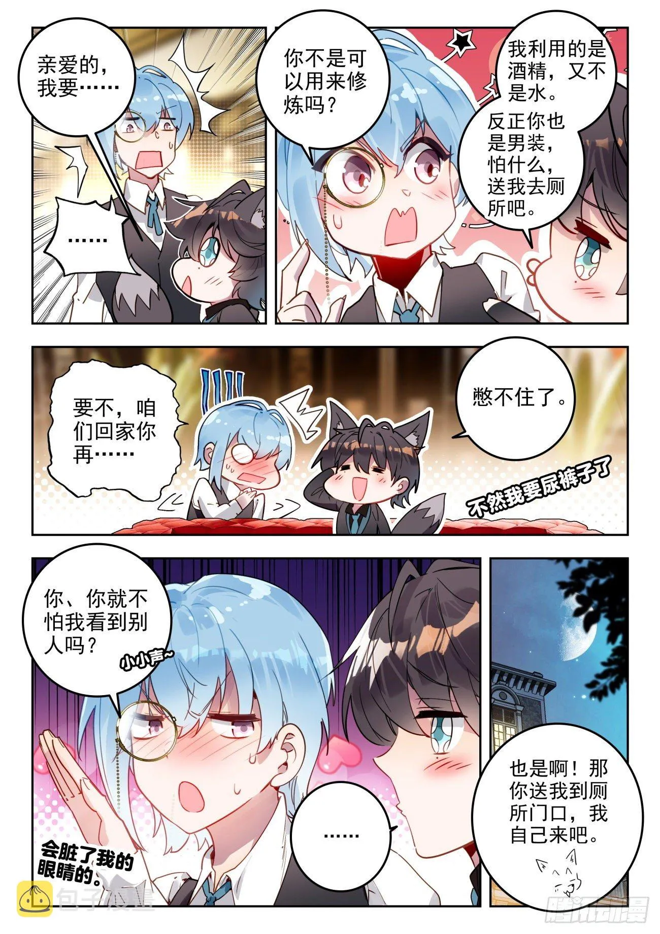 323 化冰 第10页