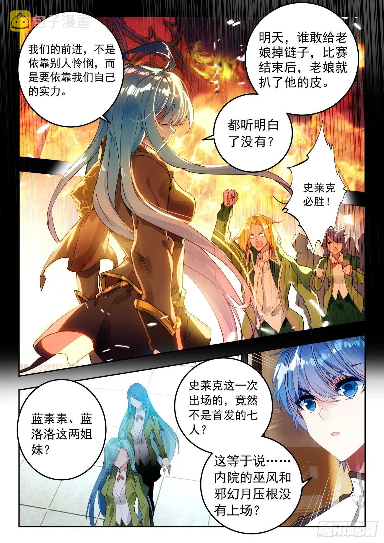 323 化冰 第14页