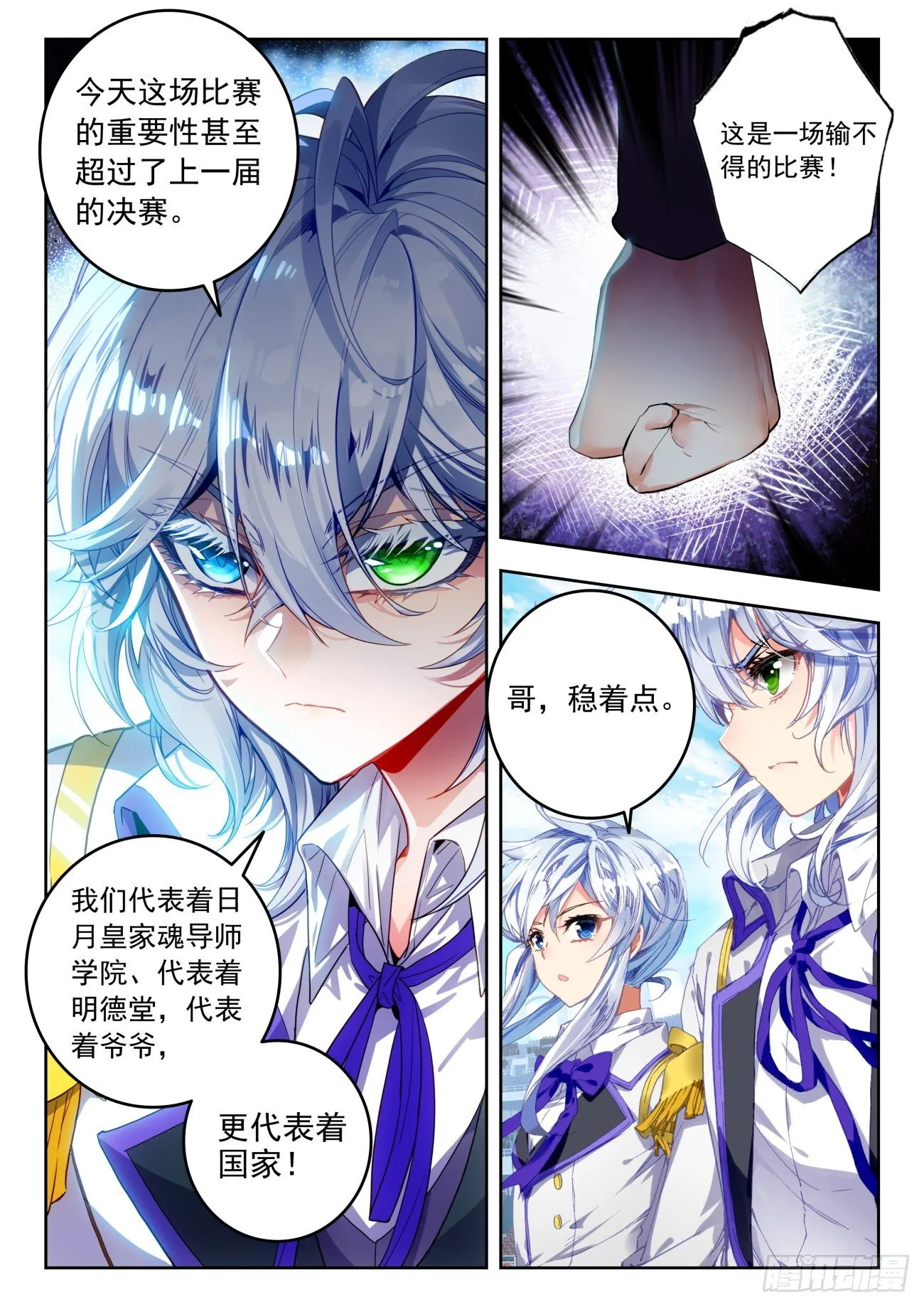 323 化冰 第16页