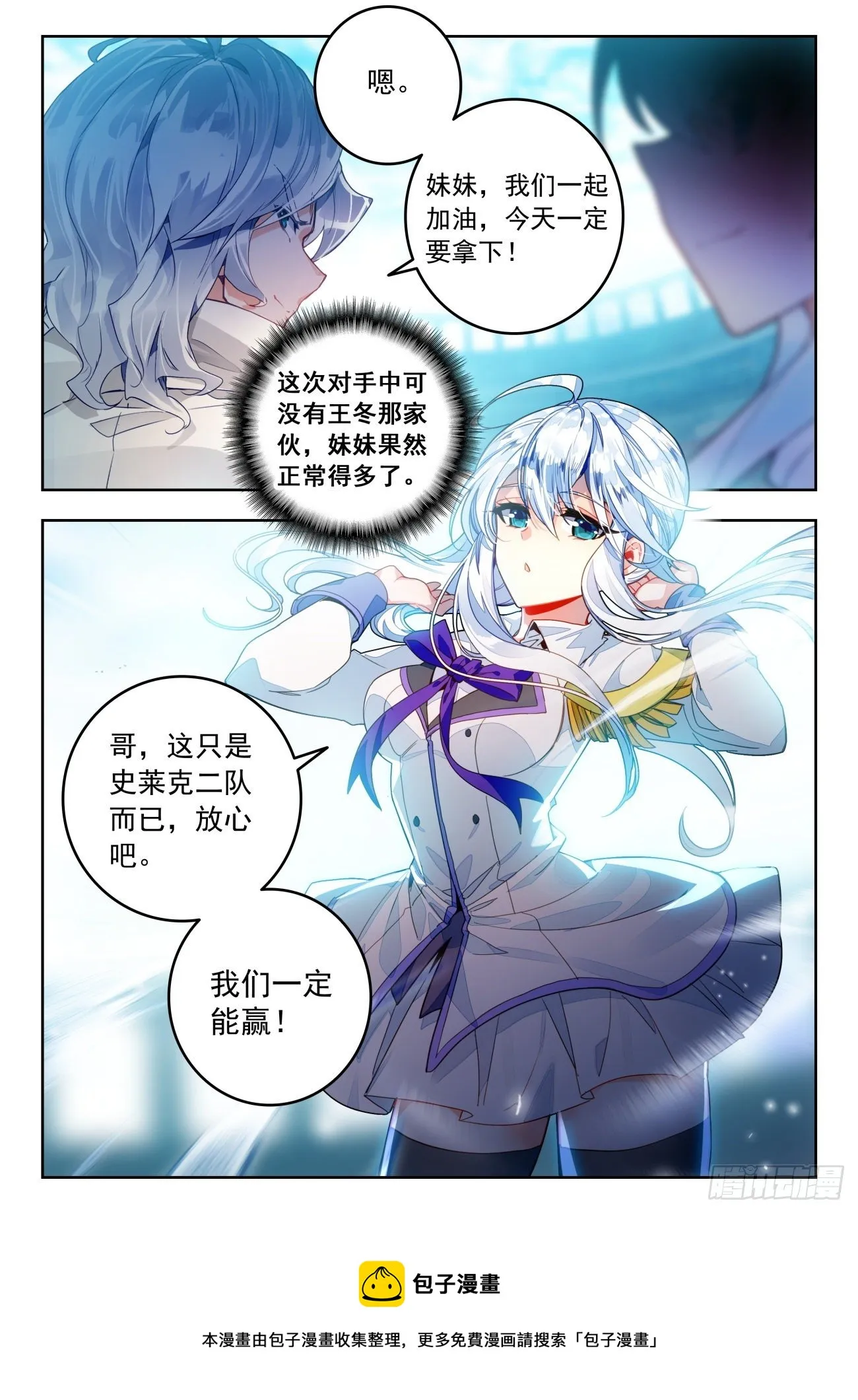 323 化冰 第17页
