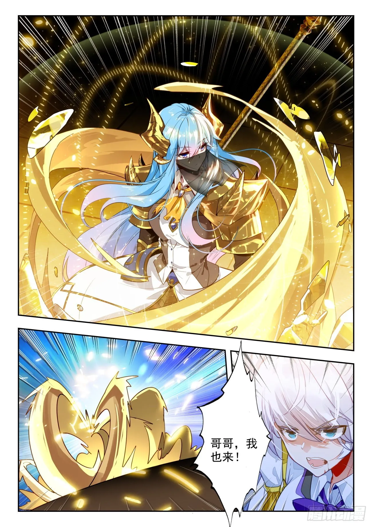 331 命运之龙吟 第9页