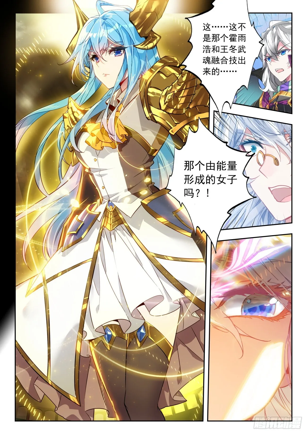 331 命运之龙吟 第13页