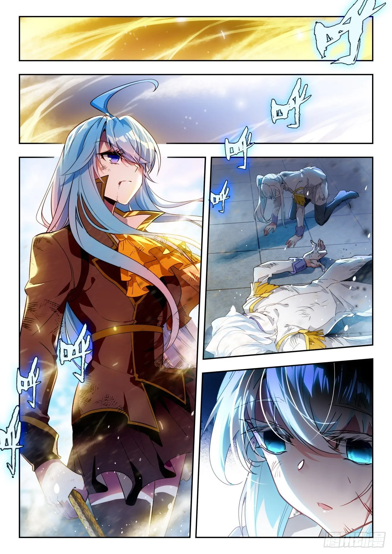 331 命运之龙吟 第17页