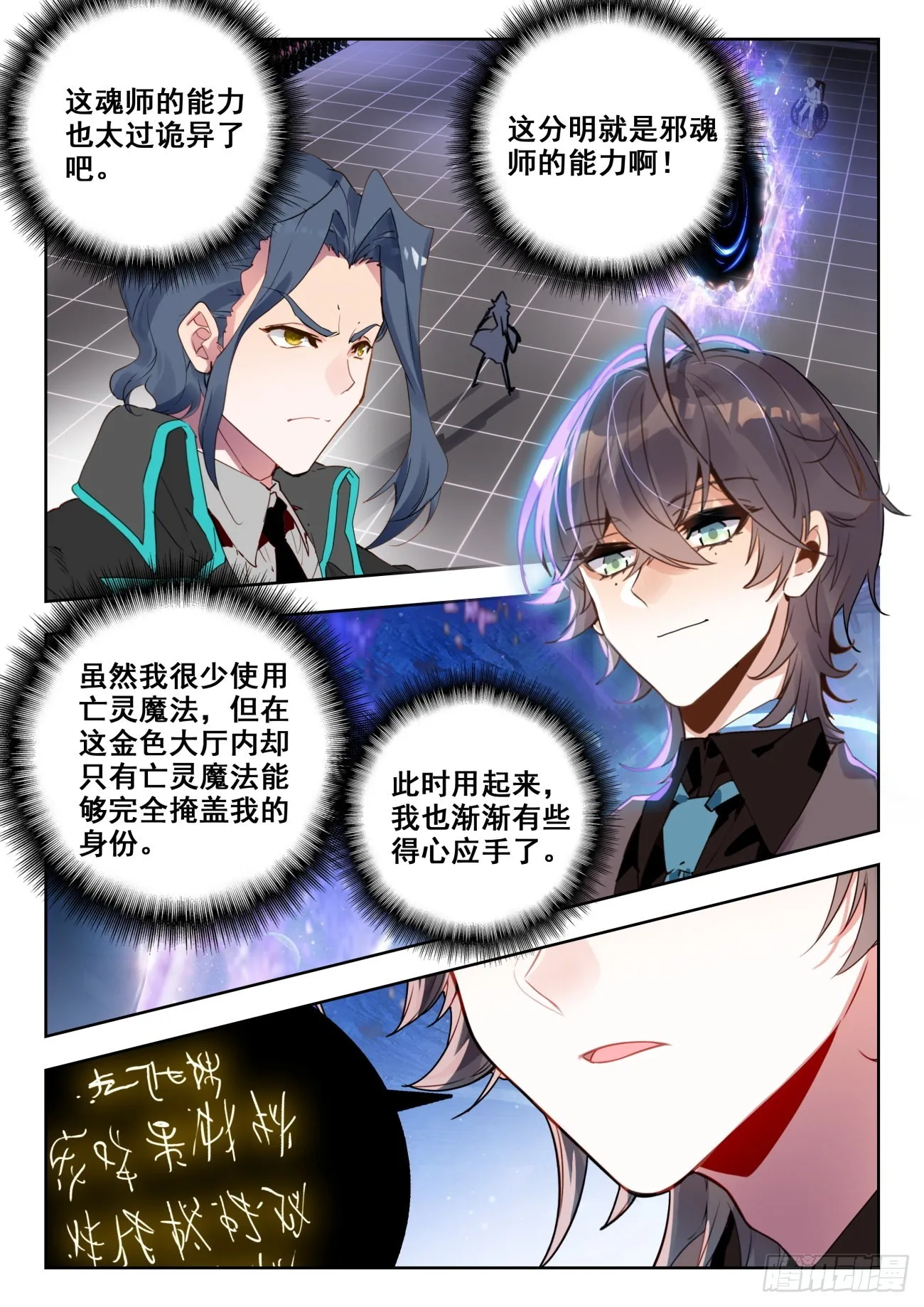 338 裁决掌控之盾（下） 第2页