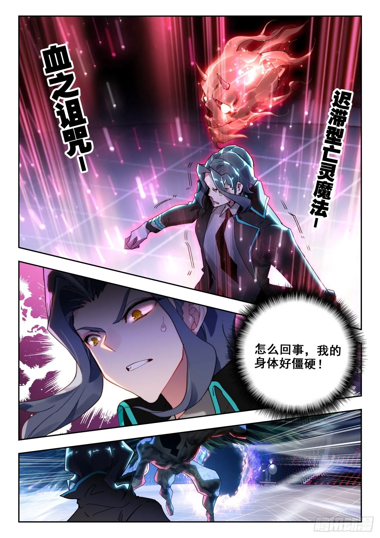 338 裁决掌控之盾（下） 第3页