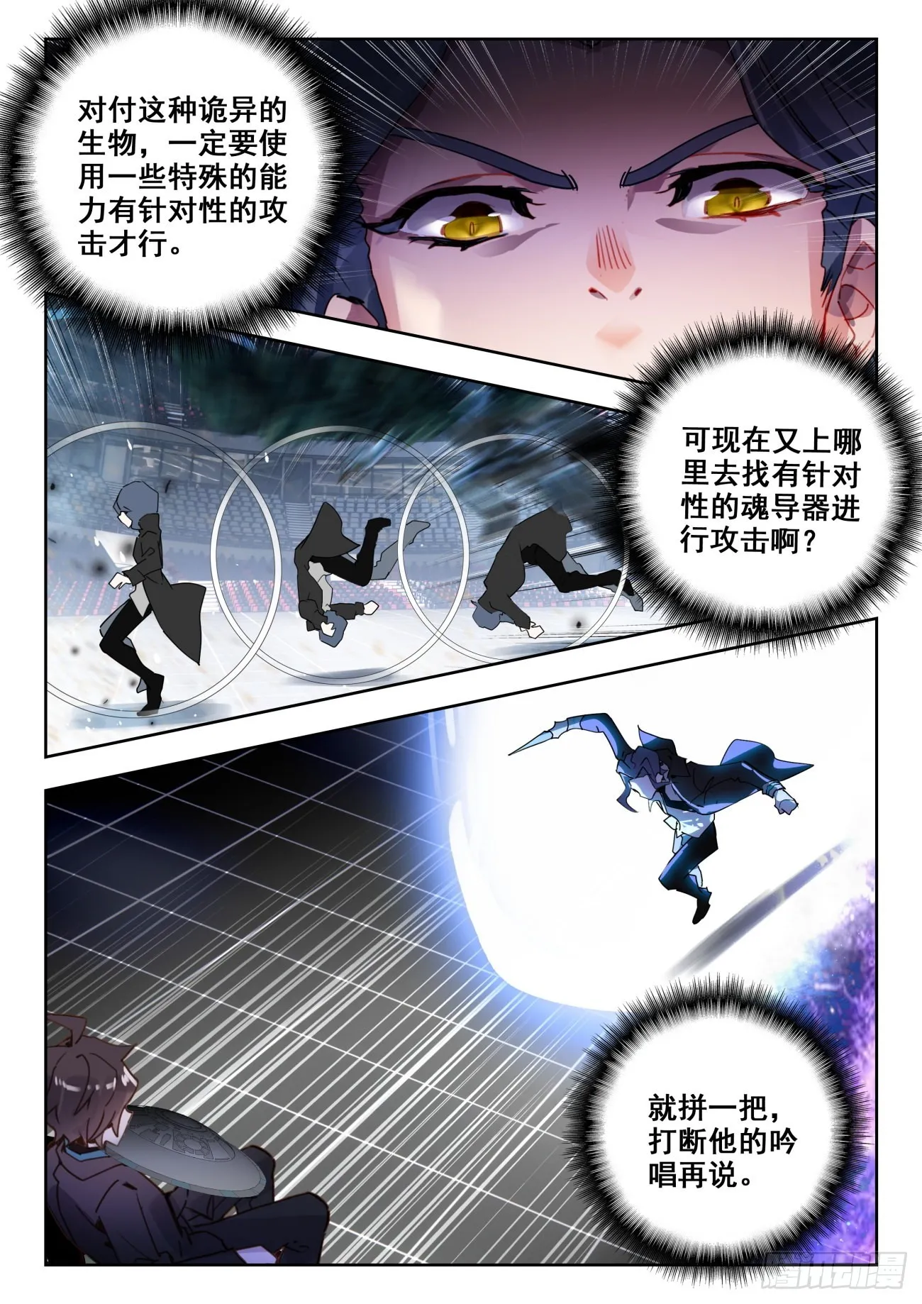 338 裁决掌控之盾（下） 第4页