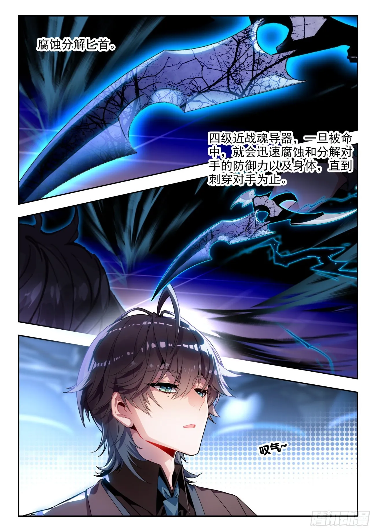 338 裁决掌控之盾（下） 第5页