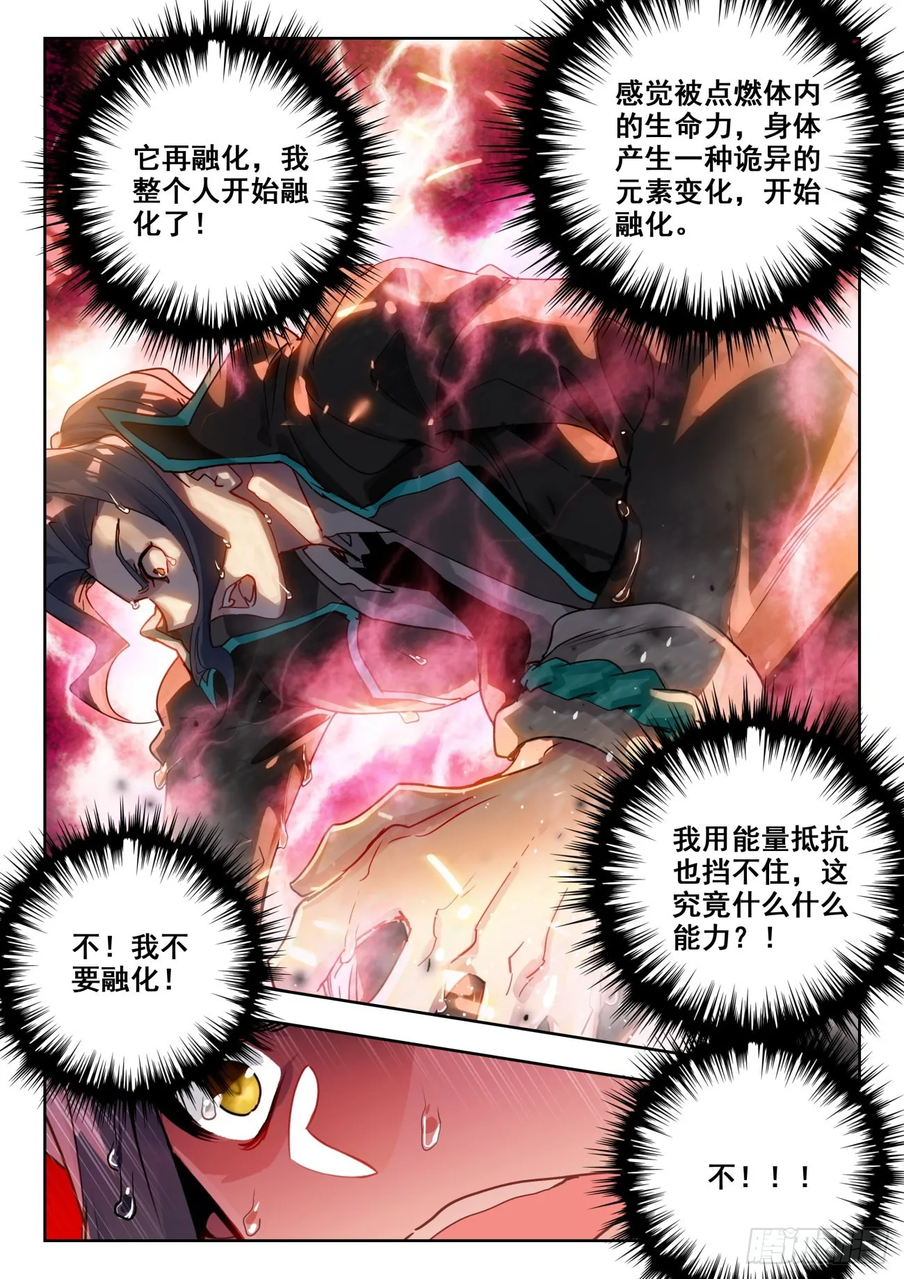 338 裁决掌控之盾（下） 第9页