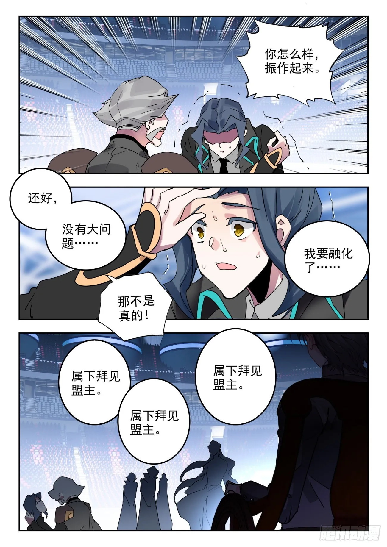 338 裁决掌控之盾（下） 第12页