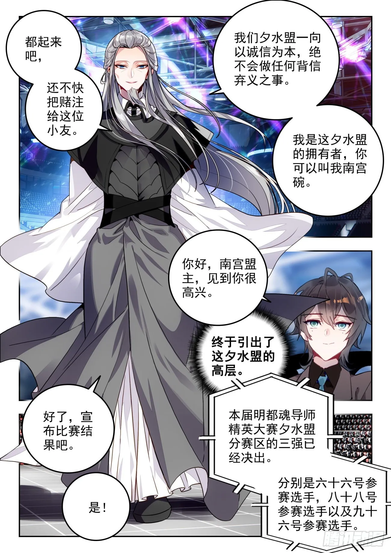 338 裁决掌控之盾（下） 第13页