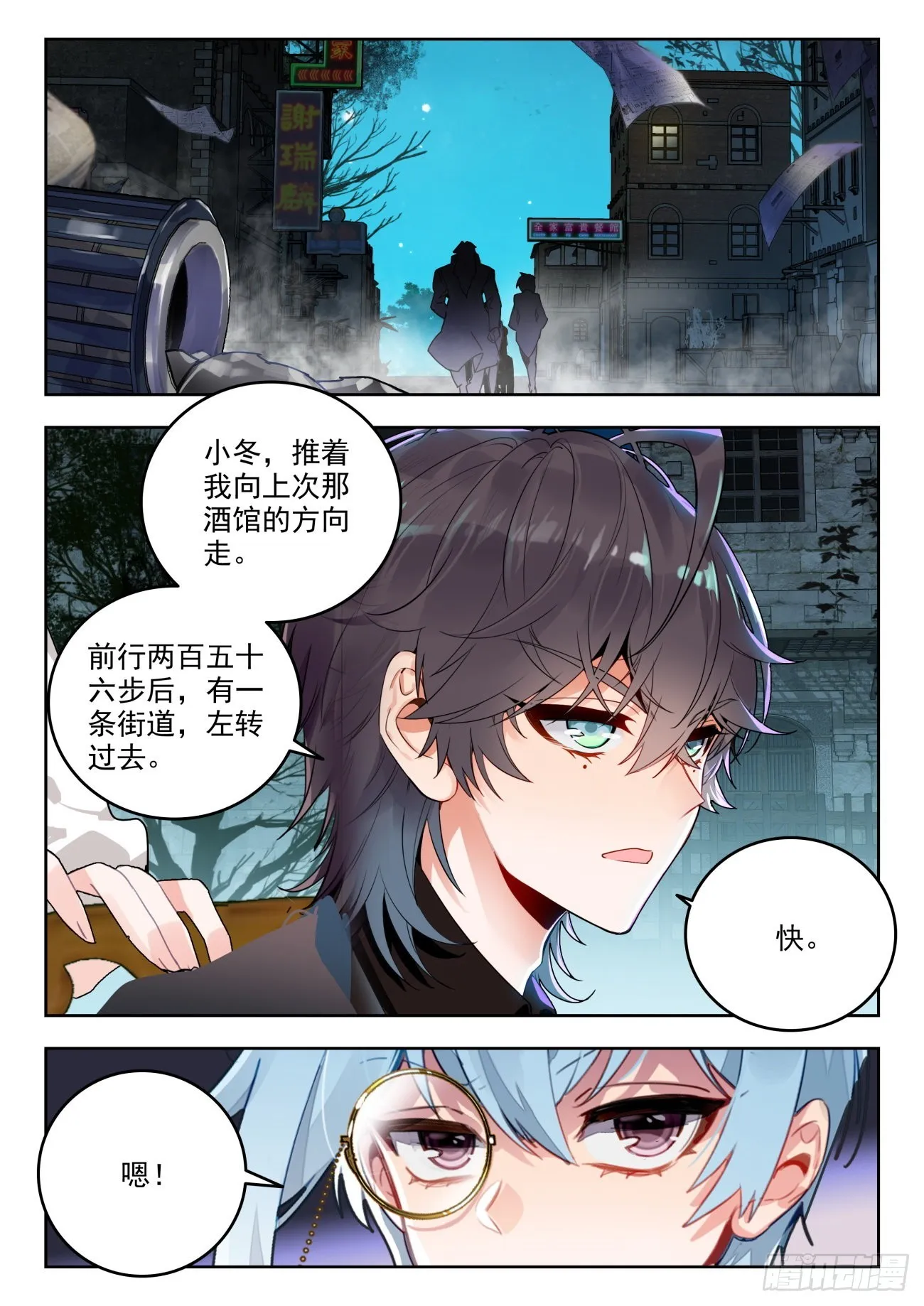 338 裁决掌控之盾（下） 第16页