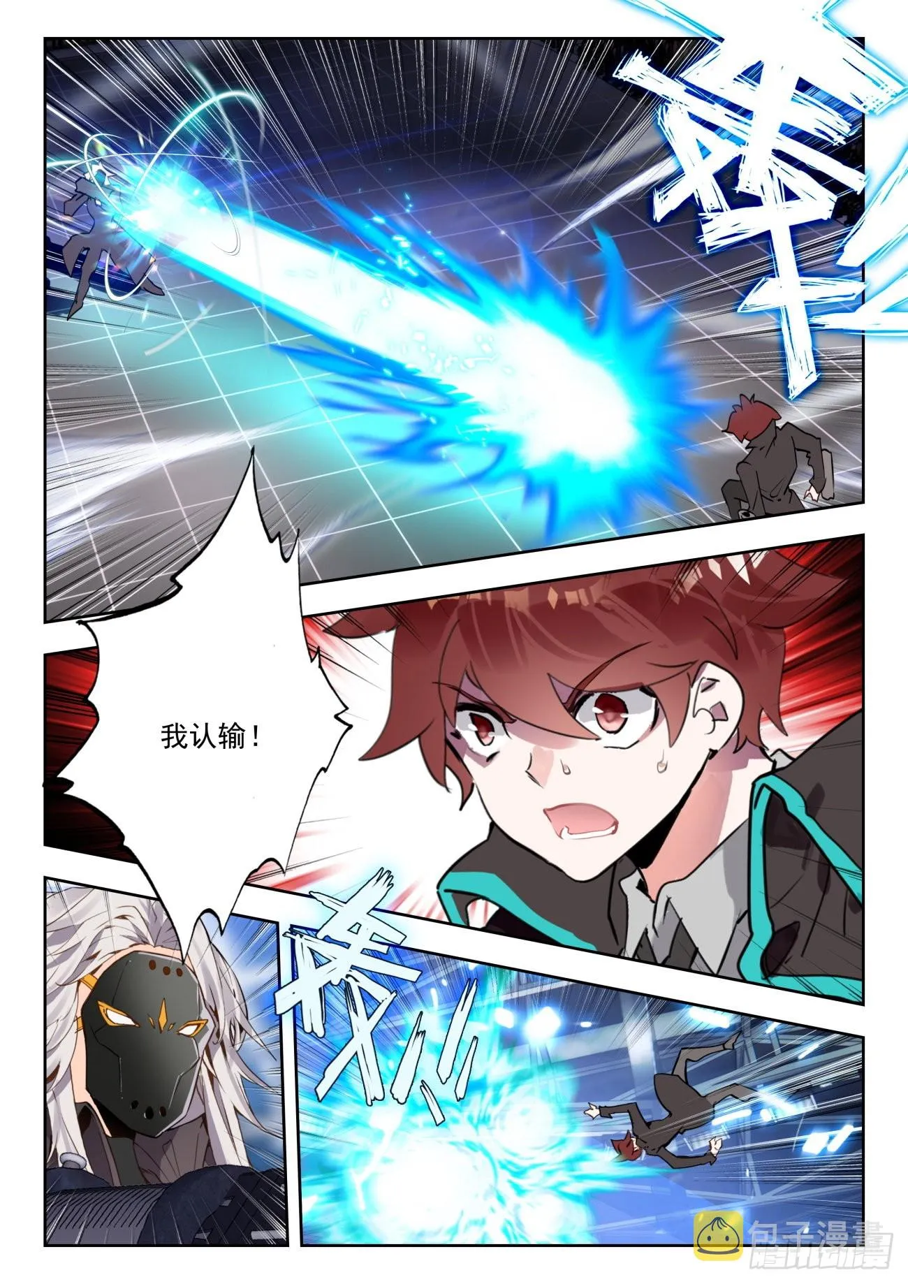 337 裁决掌控之盾（中） 第2页
